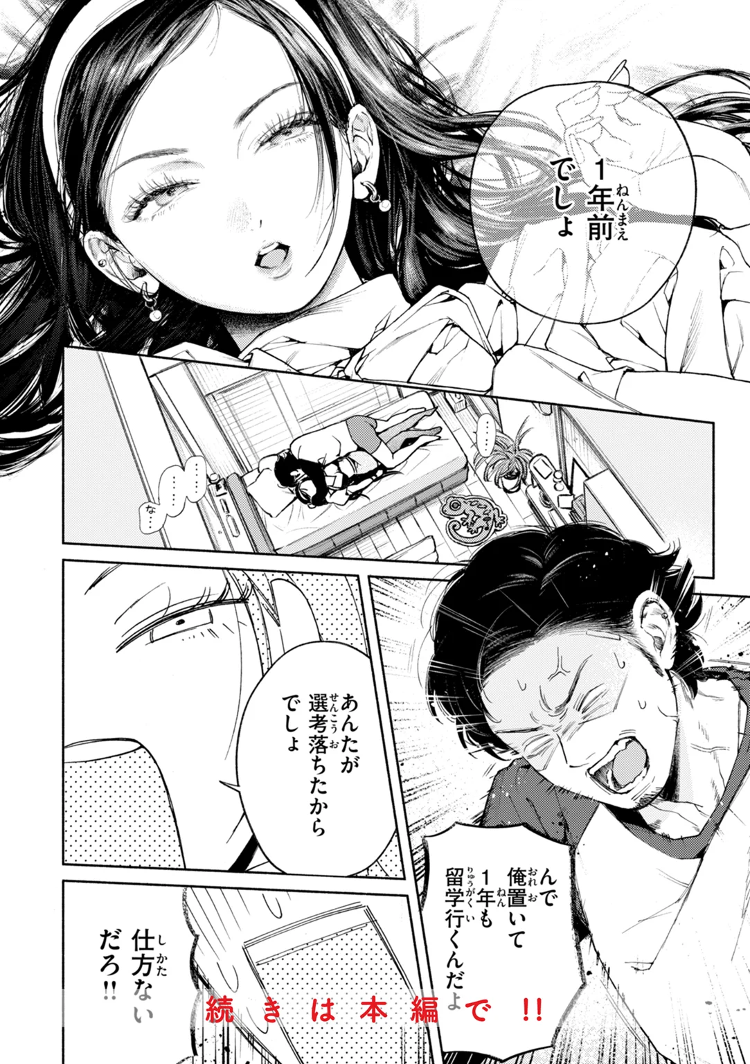 ほしいまま 試し読み