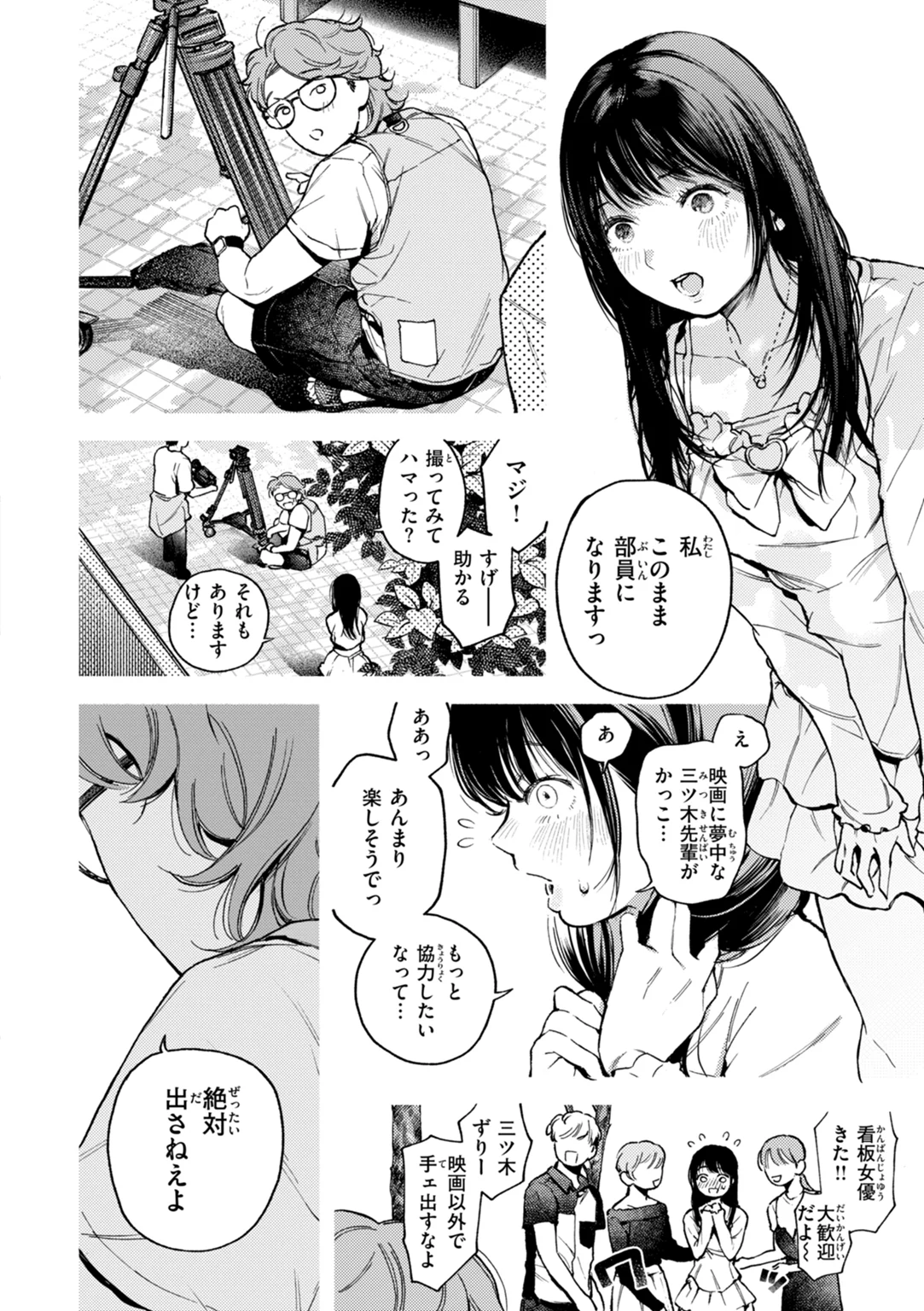 ほしいまま 試し読み