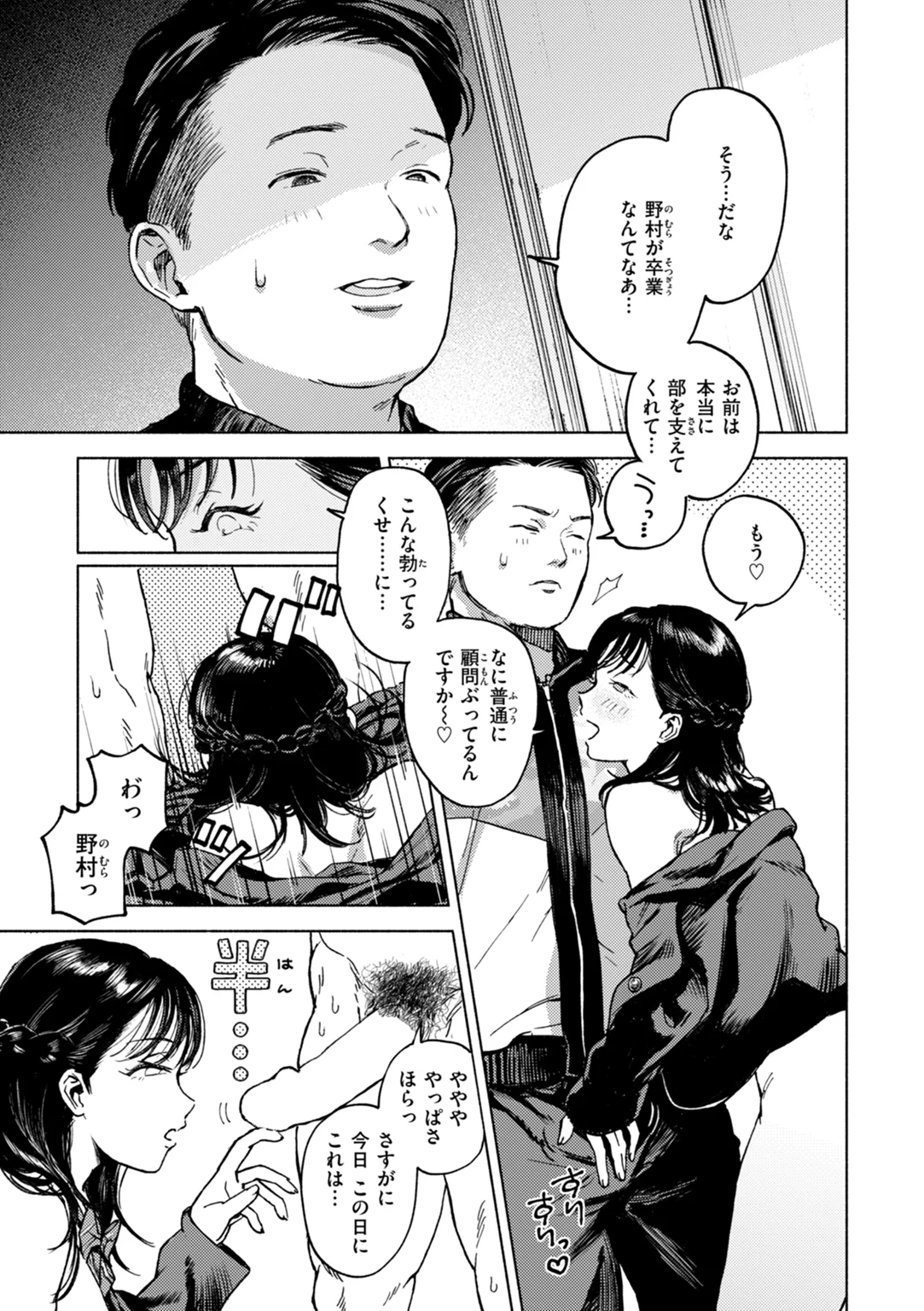 ほしいまま 試し読み