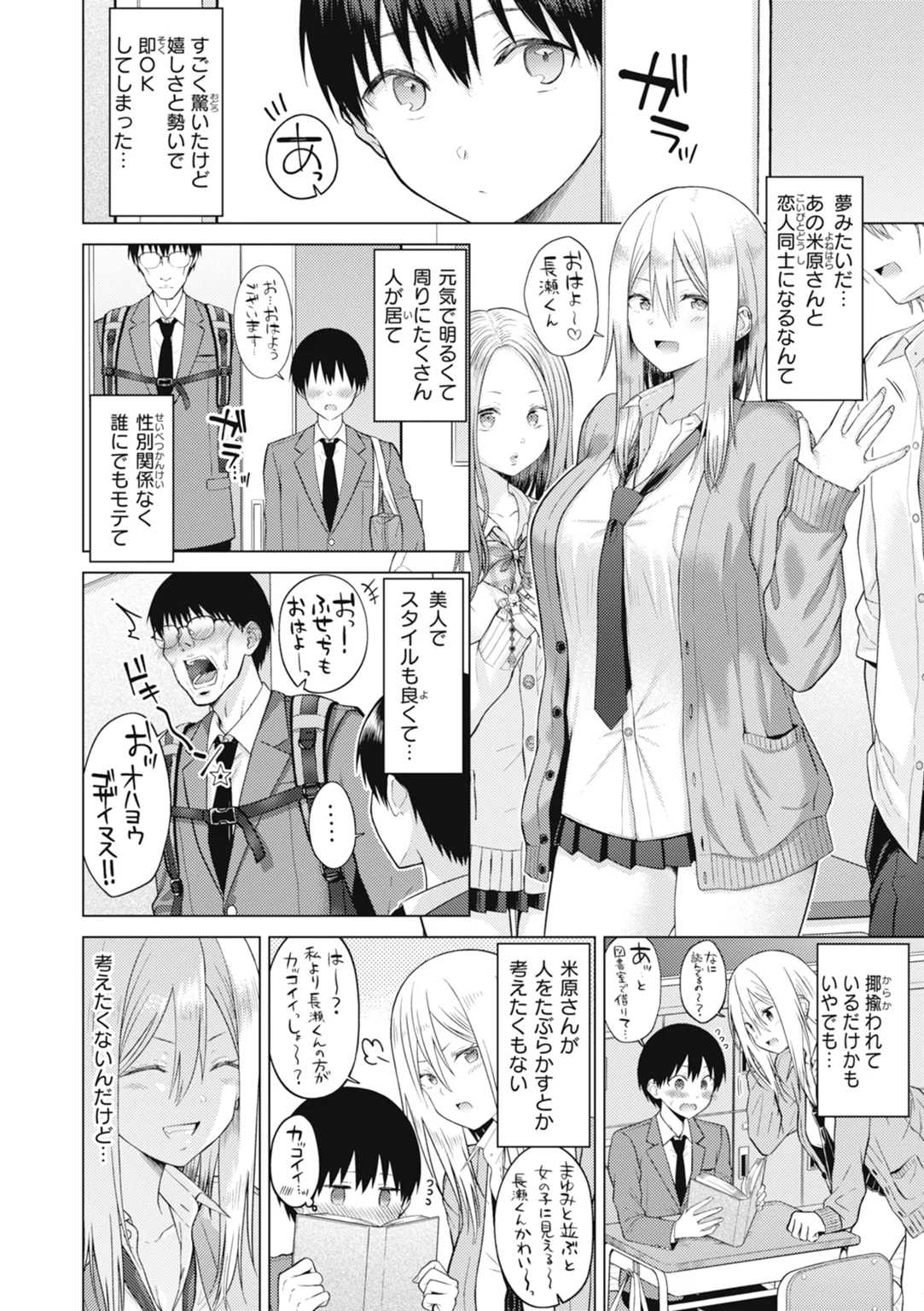 純白テラリウム 試し読み