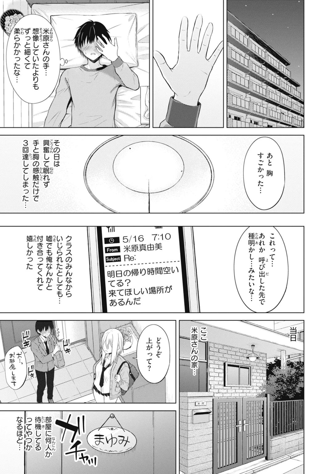 純白テラリウム 試し読み