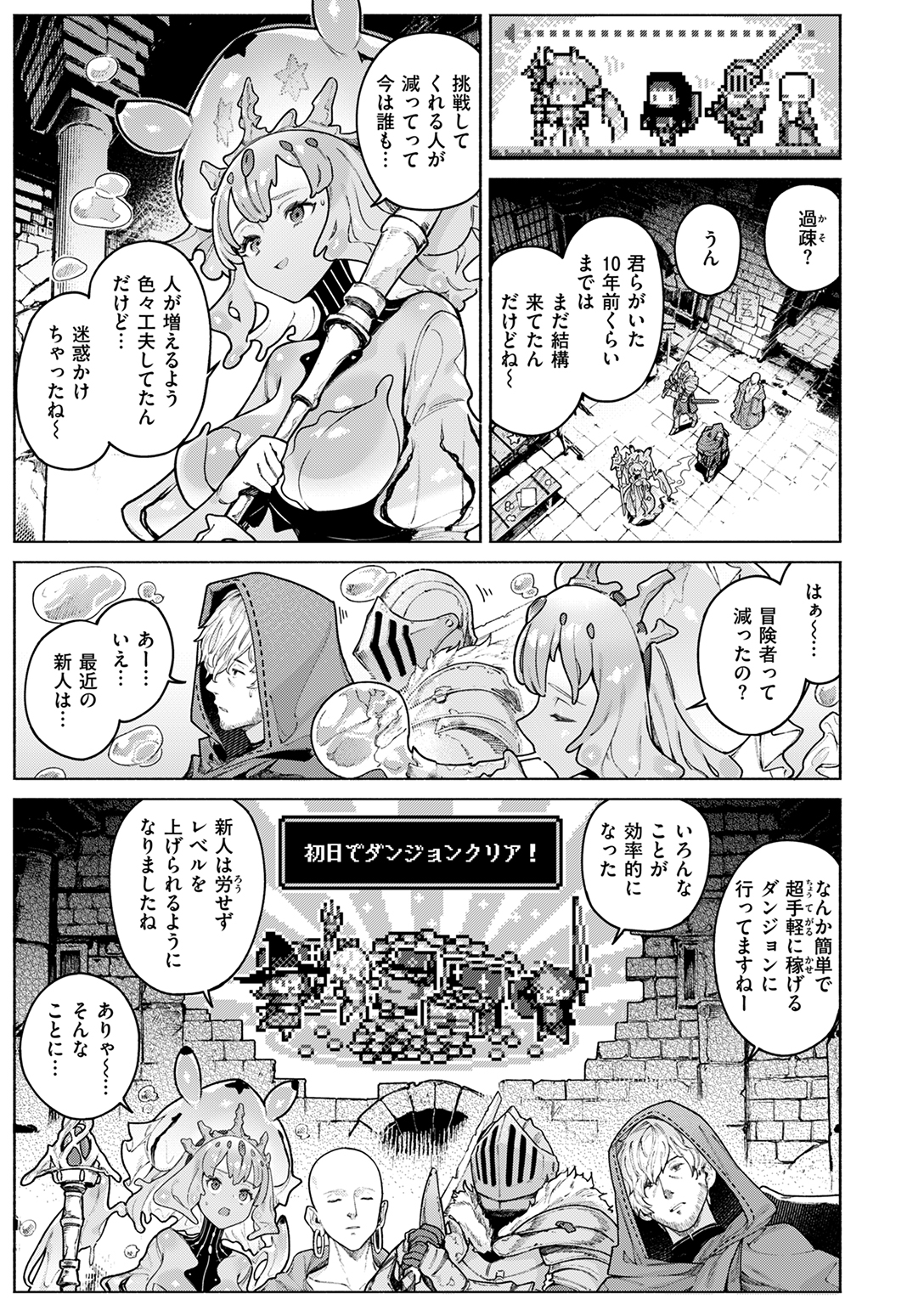 異世快楽天SELECTION 2025 WINTER 試し読み