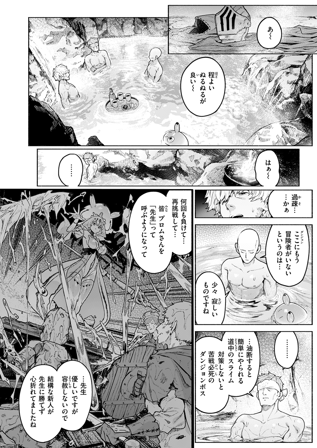 異世快楽天SELECTION 2025 WINTER 試し読み