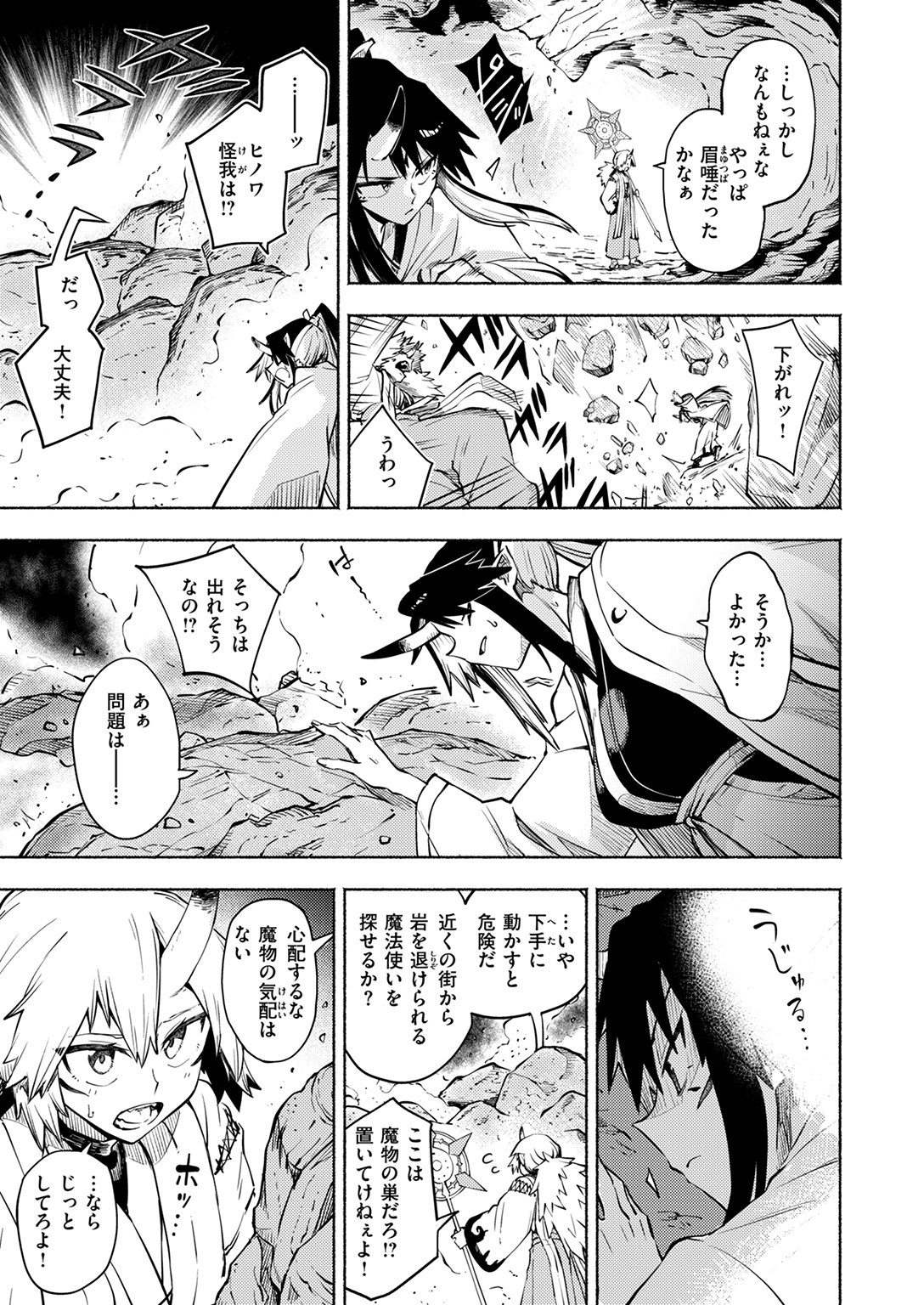 異世快楽天SELECTION 2025 WINTER 試し読み
