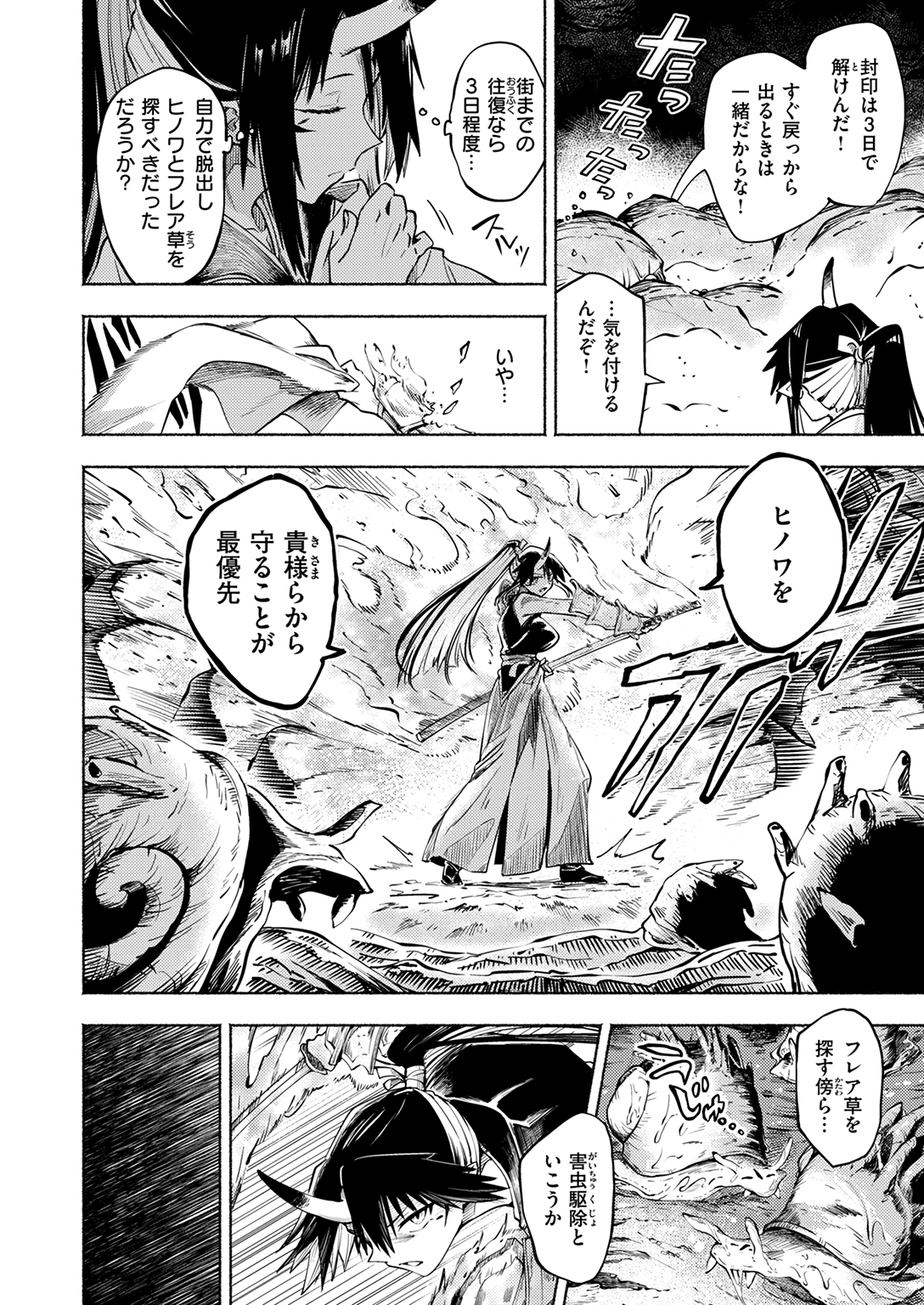 異世快楽天SELECTION 2025 WINTER 試し読み