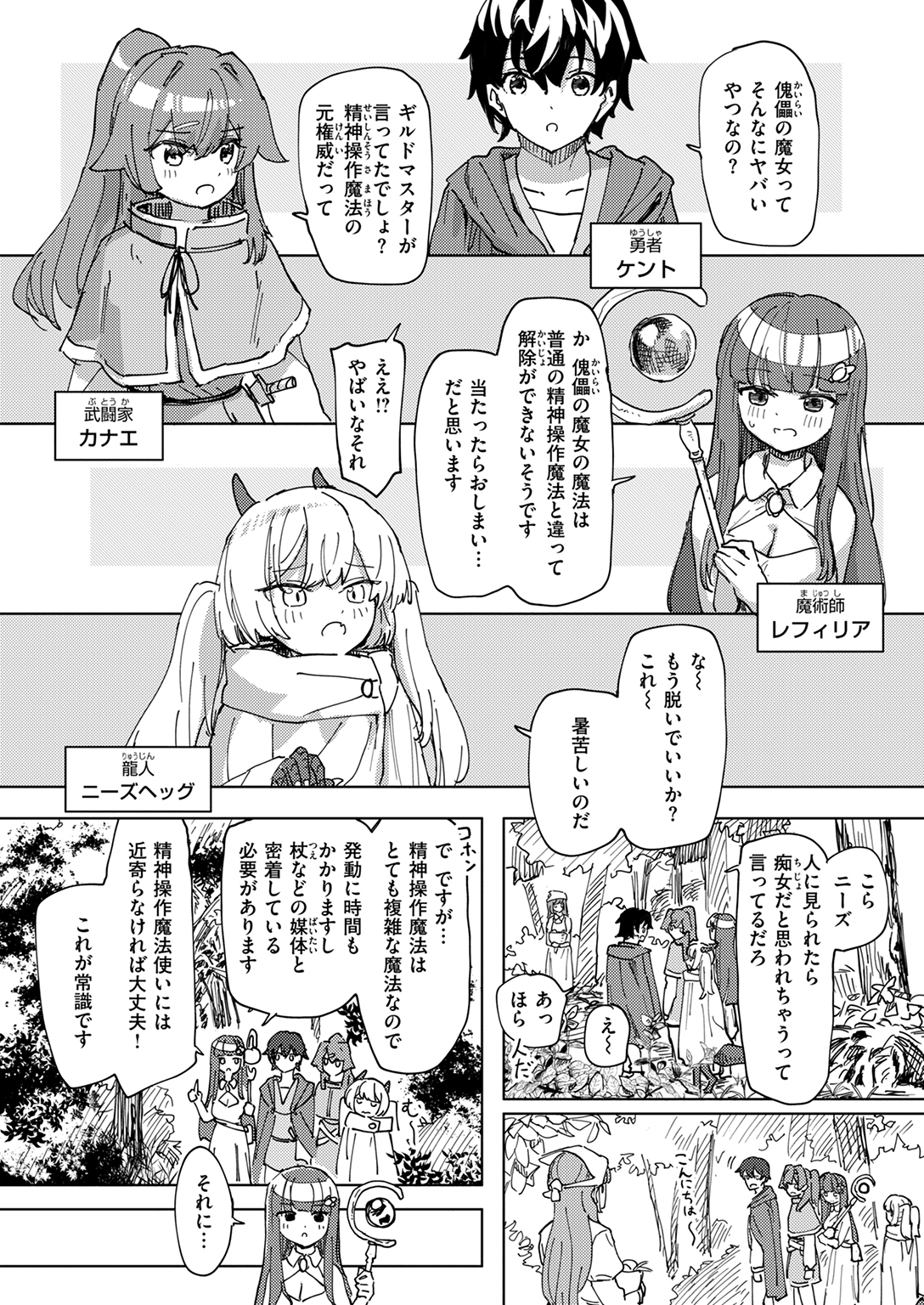 異世快楽天SELECTION 2025 WINTER 試し読み
