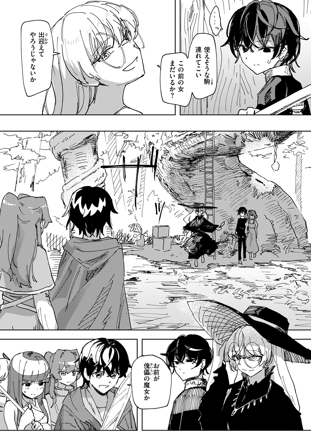 異世快楽天SELECTION 2025 WINTER 試し読み