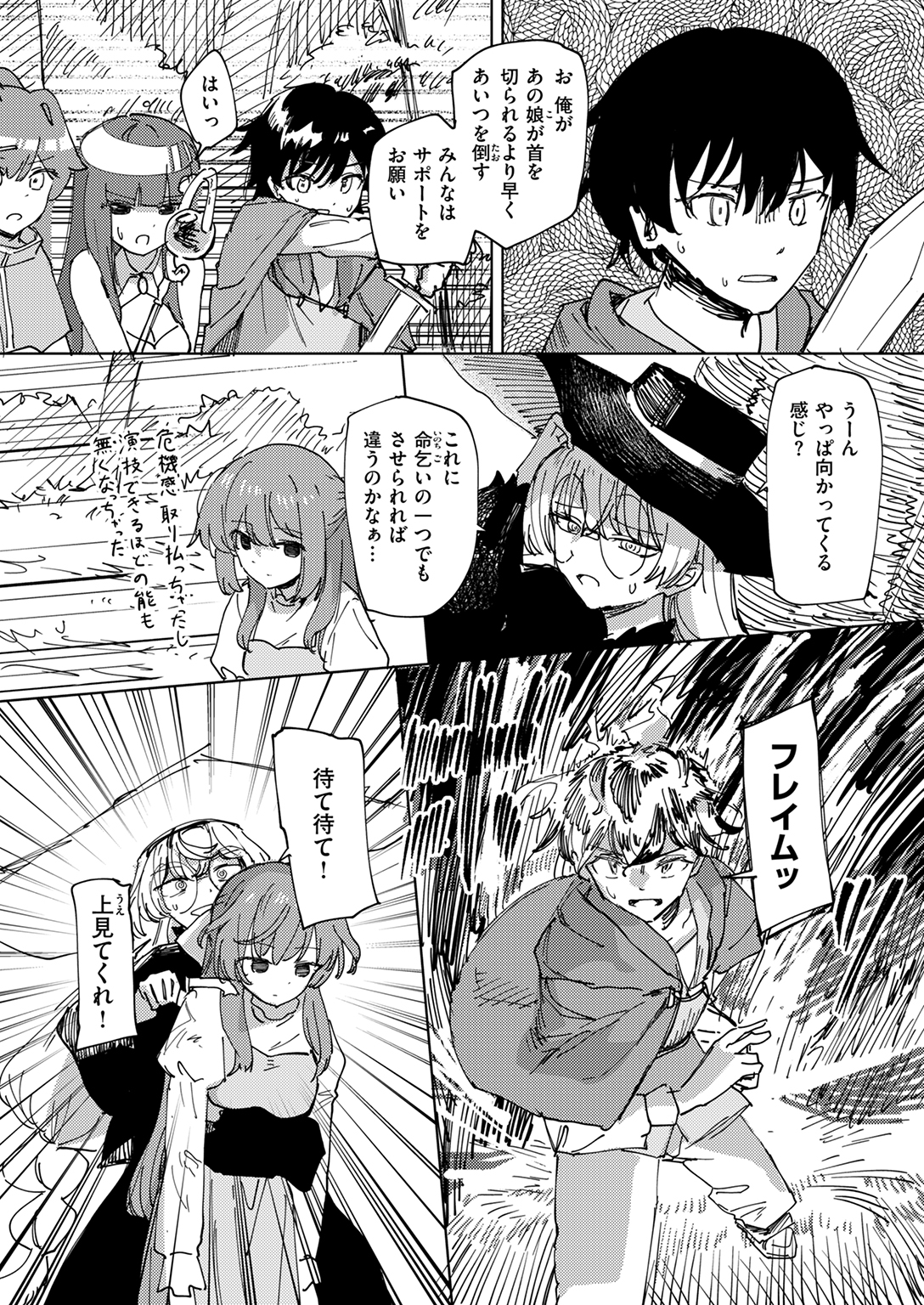 異世快楽天SELECTION 2025 WINTER 試し読み