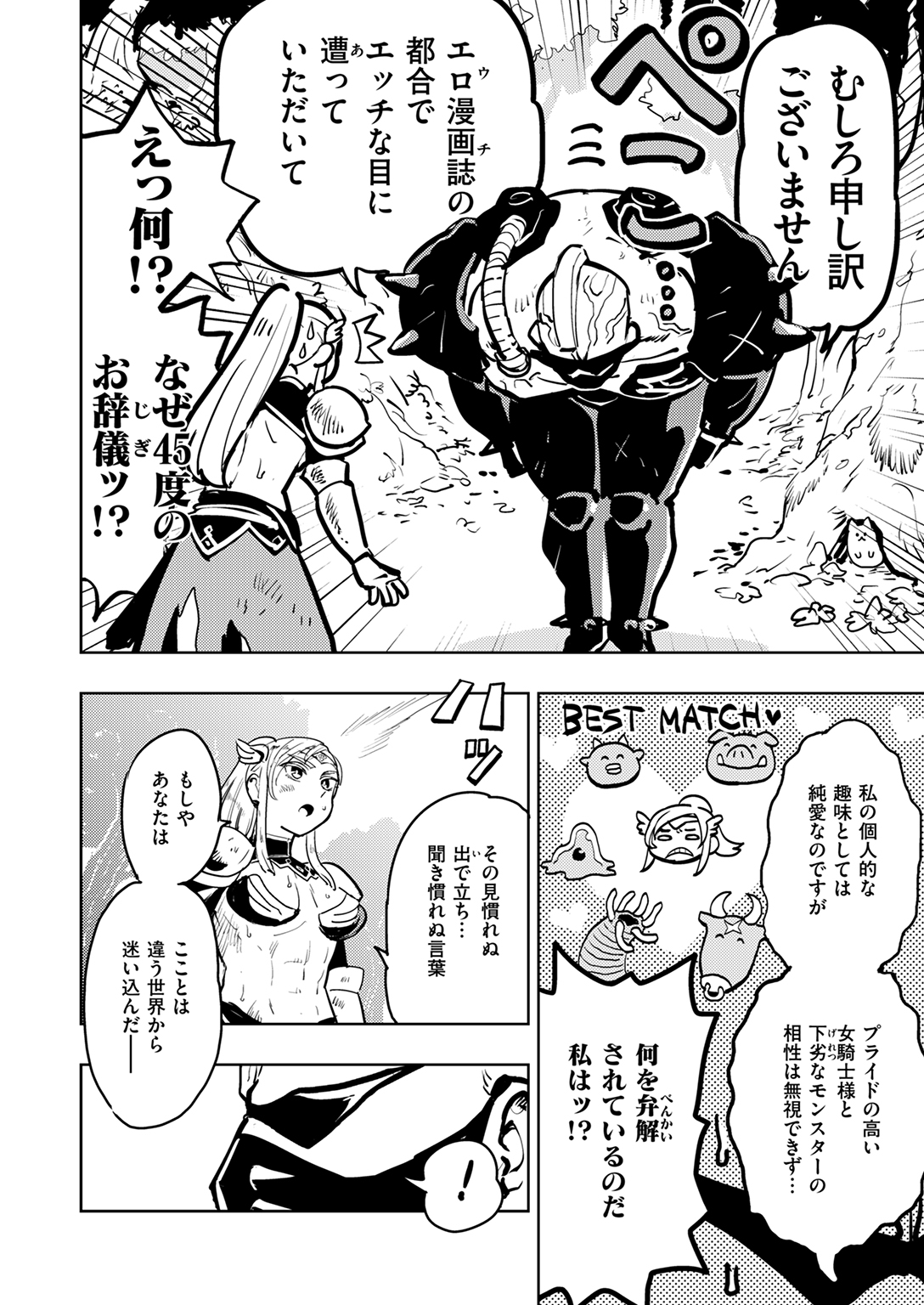 異世快楽天SELECTION 2025 WINTER 試し読み