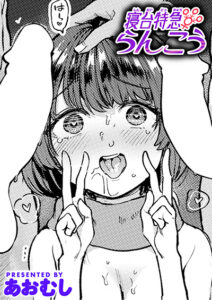 寝台特急らんこう