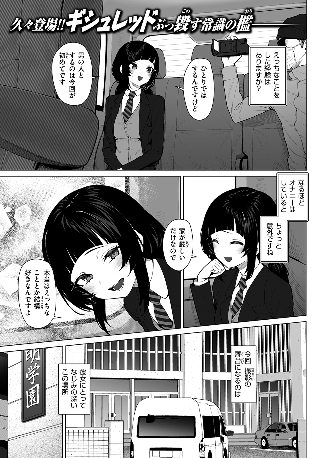 COMIC ゼロス #130 試し読み