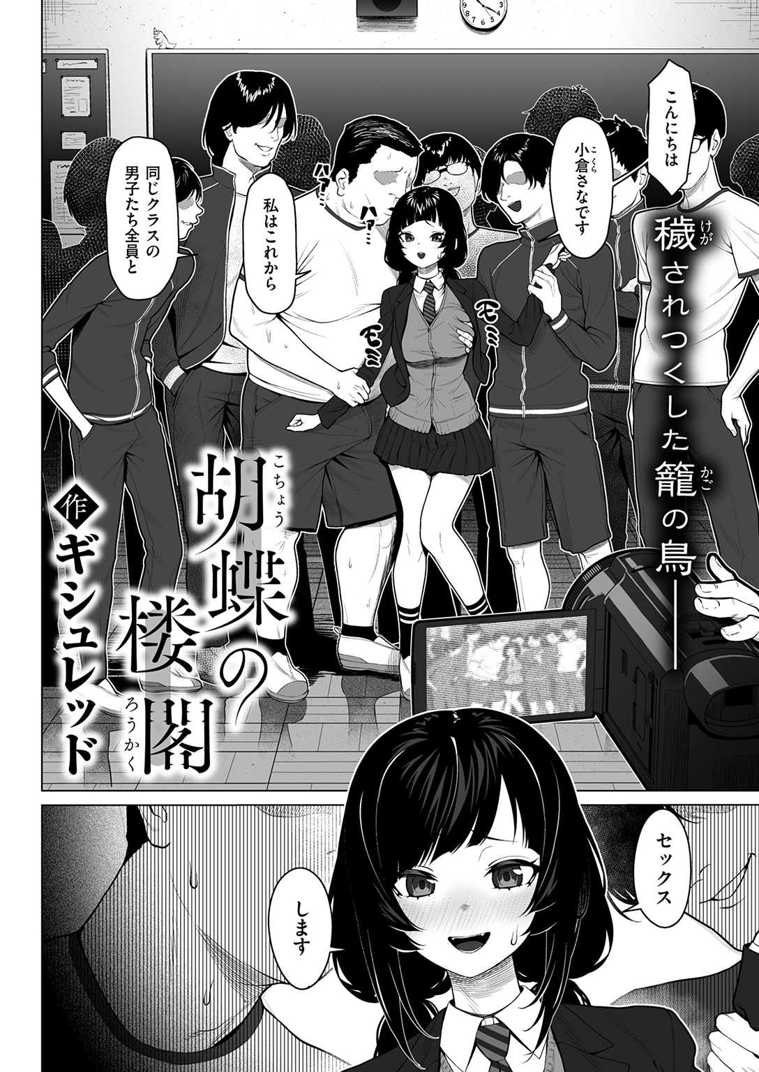 COMIC ゼロス #130 試し読み