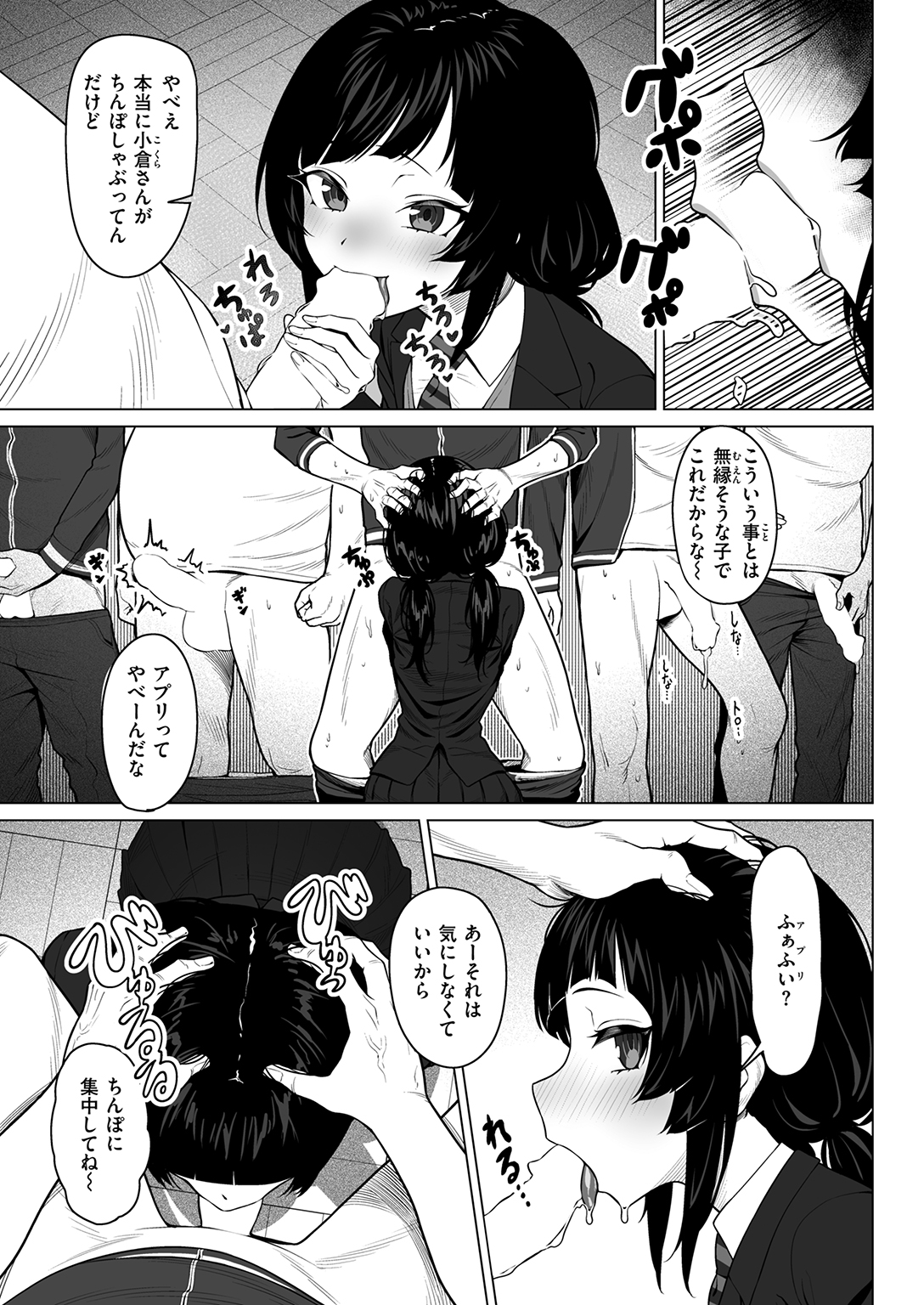 COMIC ゼロス #130 試し読み