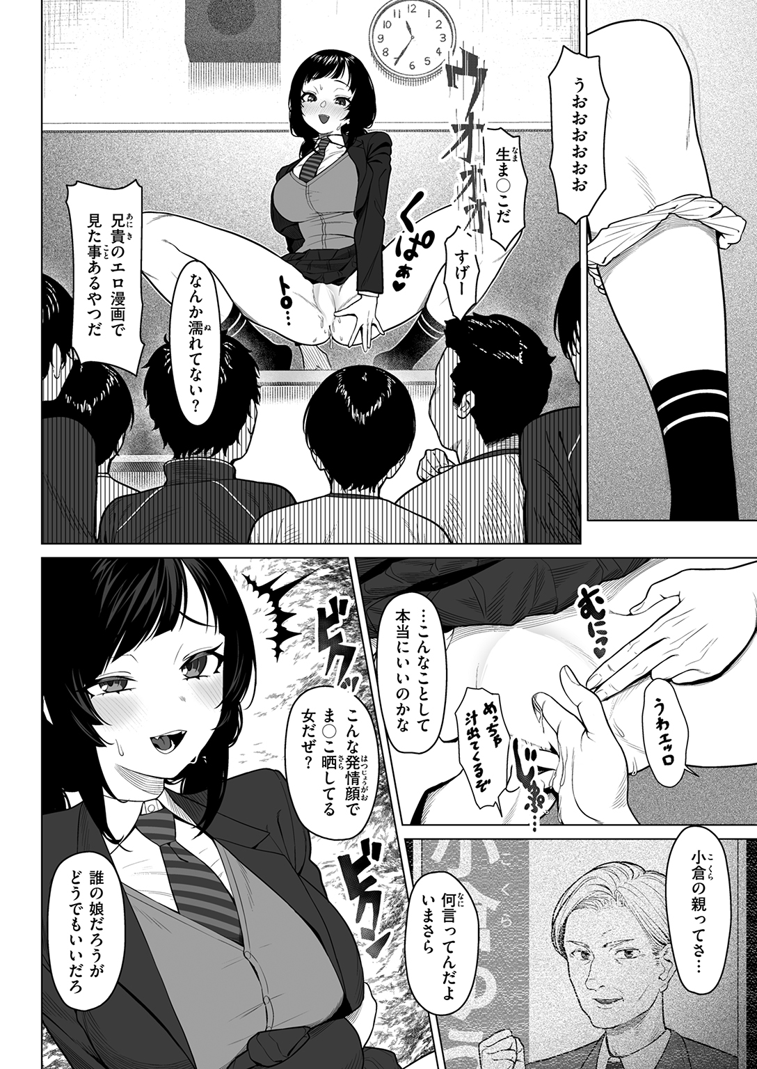 COMIC ゼロス #130 試し読み