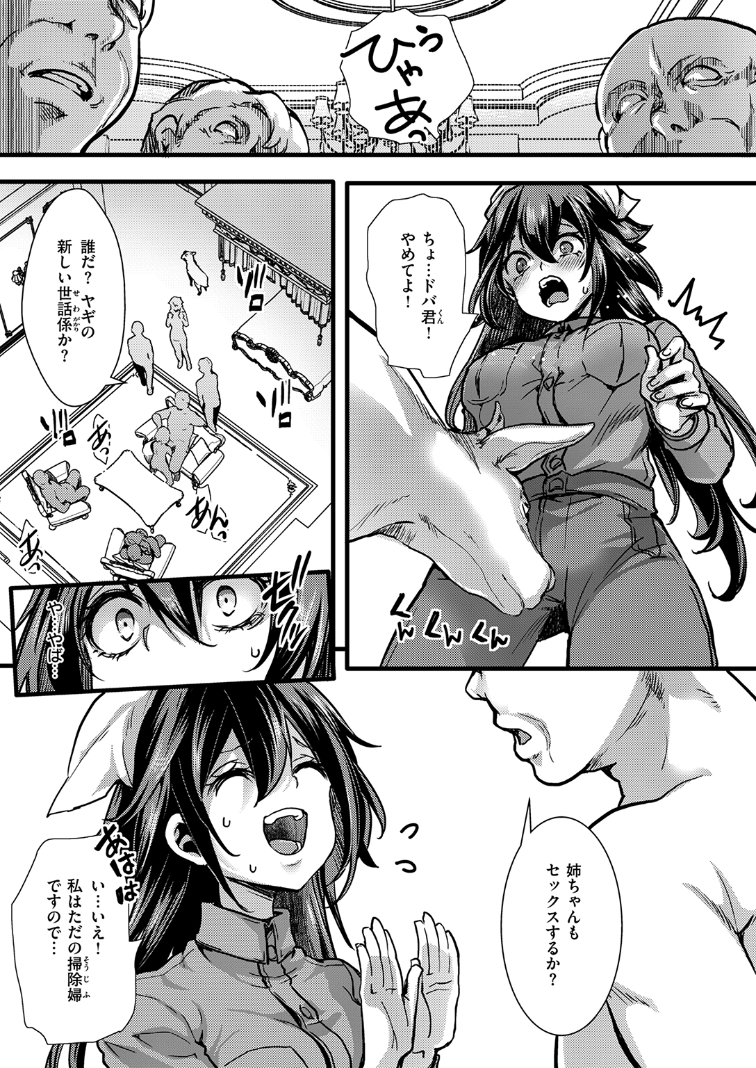 COMIC ゼロス #130 試し読み