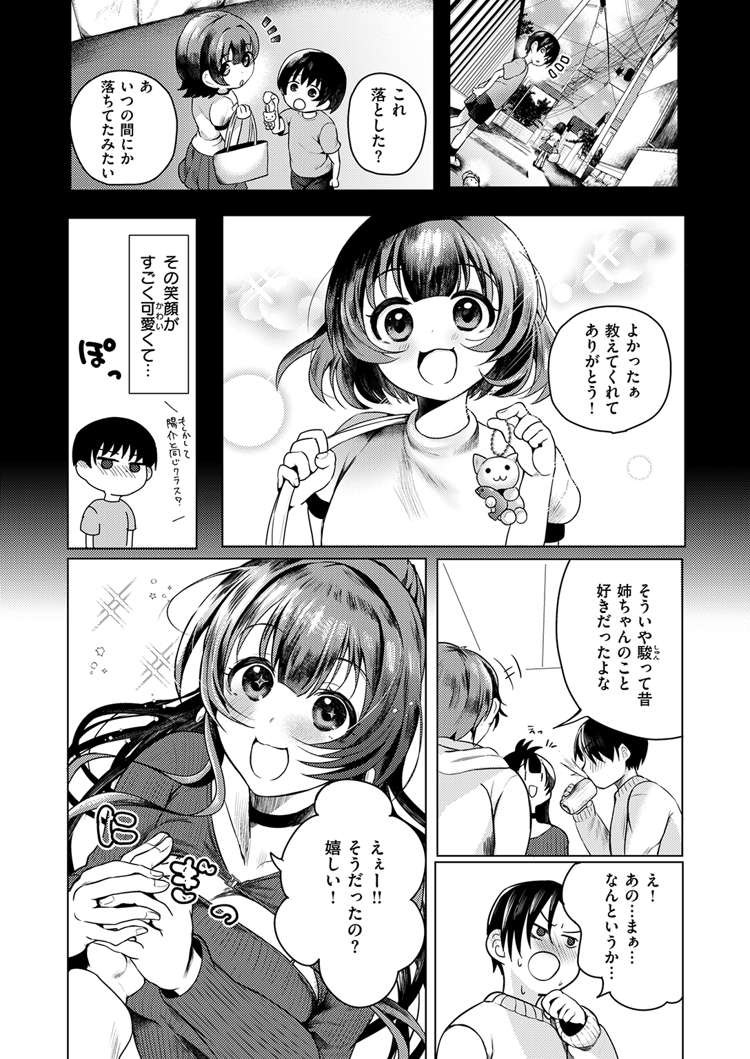 COMIC ゼロス #130 試し読み