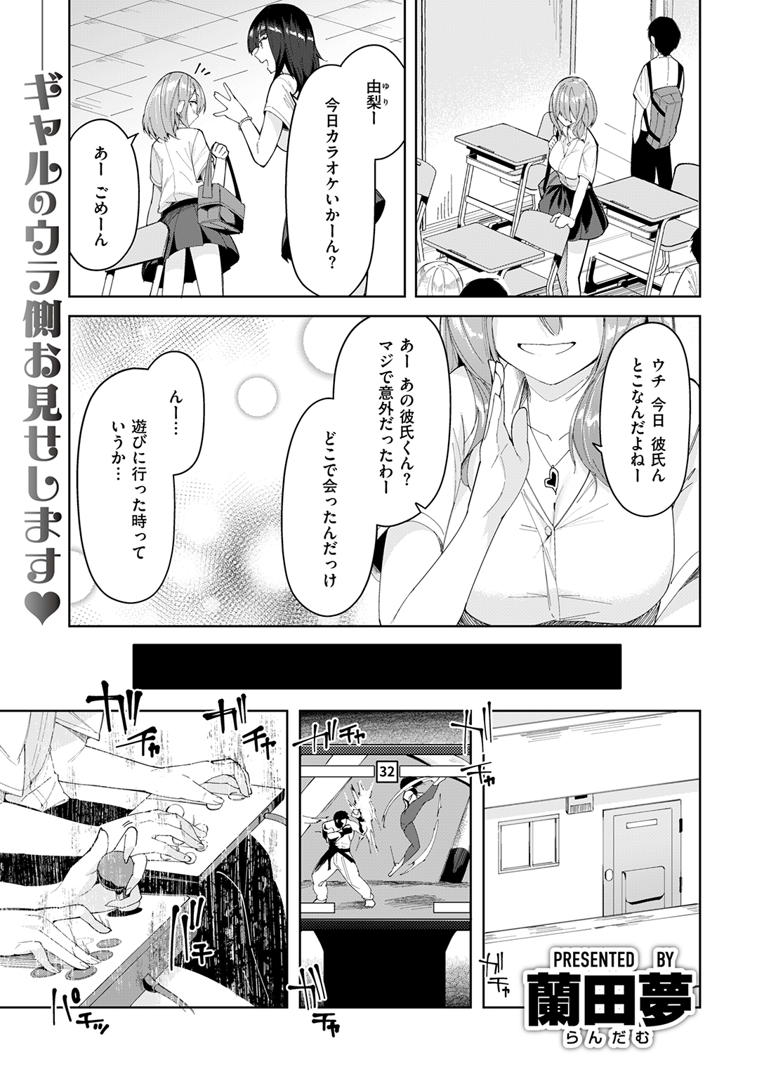 COMIC ゼロス #130 試し読み