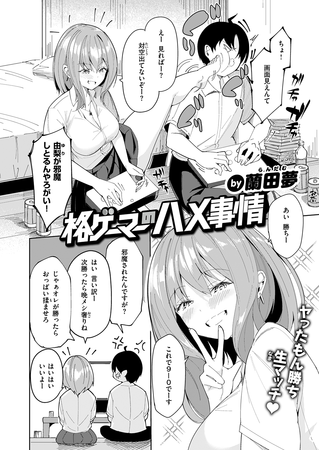 COMIC ゼロス #130 試し読み