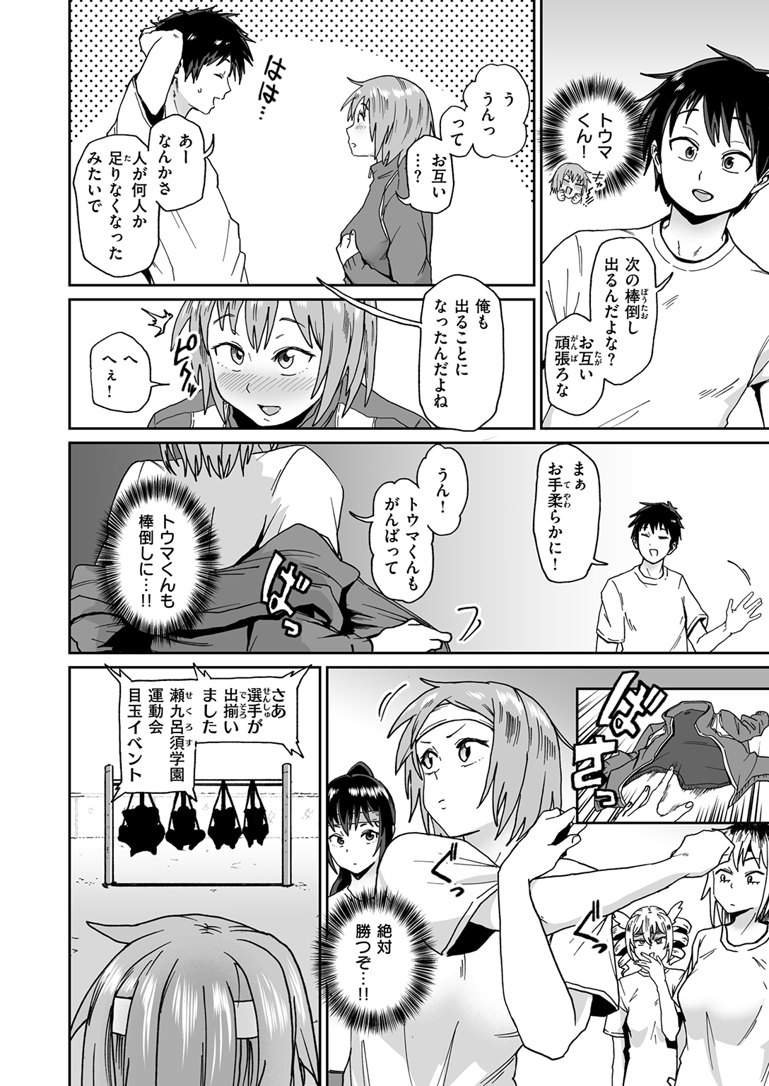 COMIC ゼロス #130 試し読み