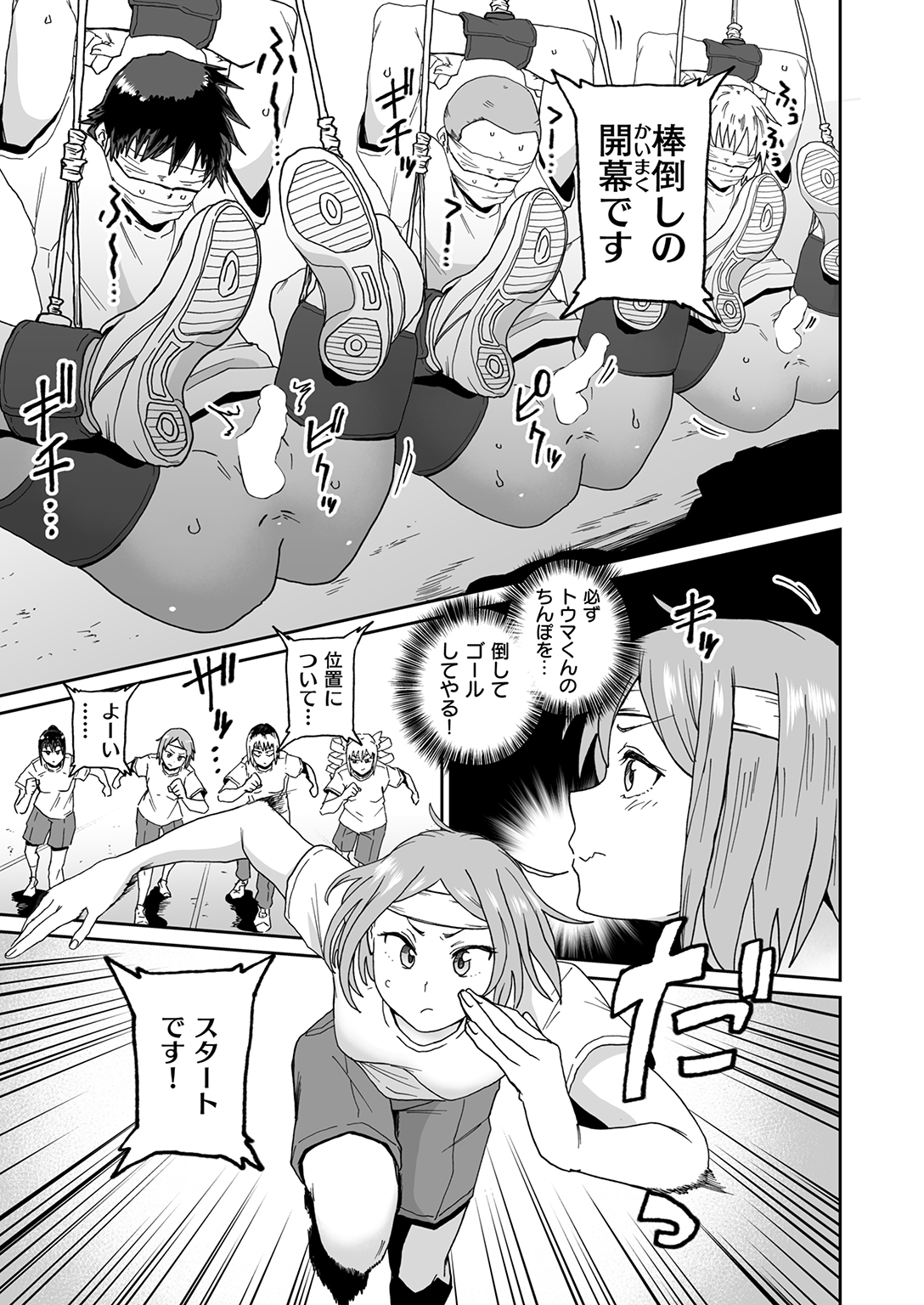 COMIC ゼロス #130 試し読み