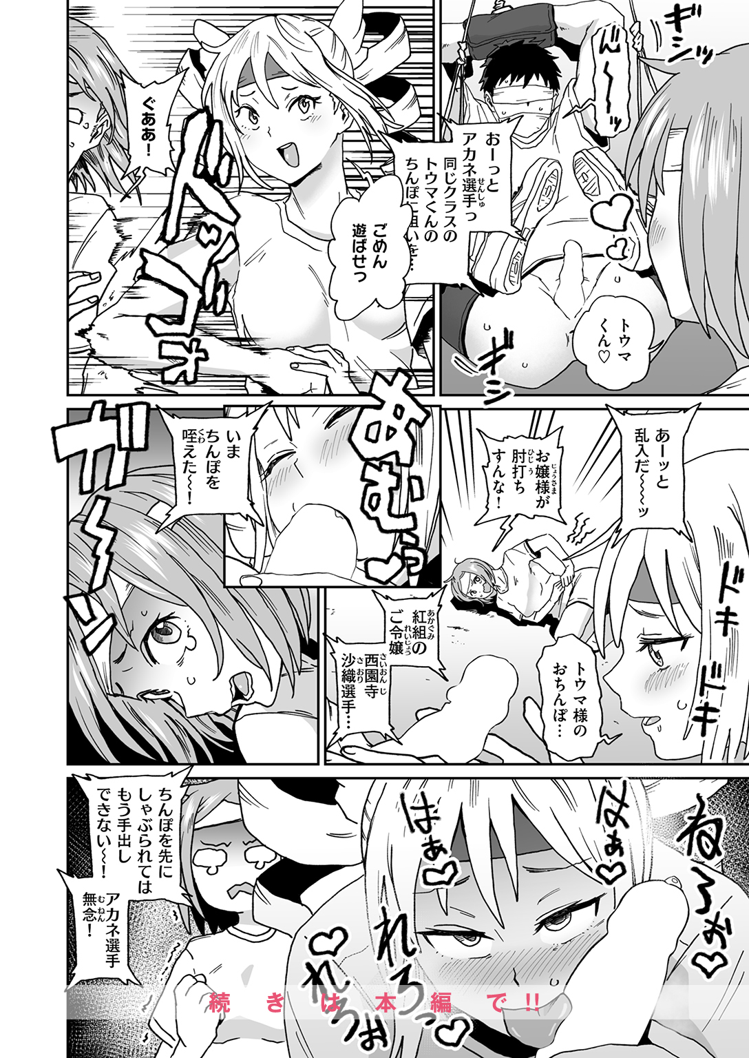 COMIC ゼロス #130 試し読み