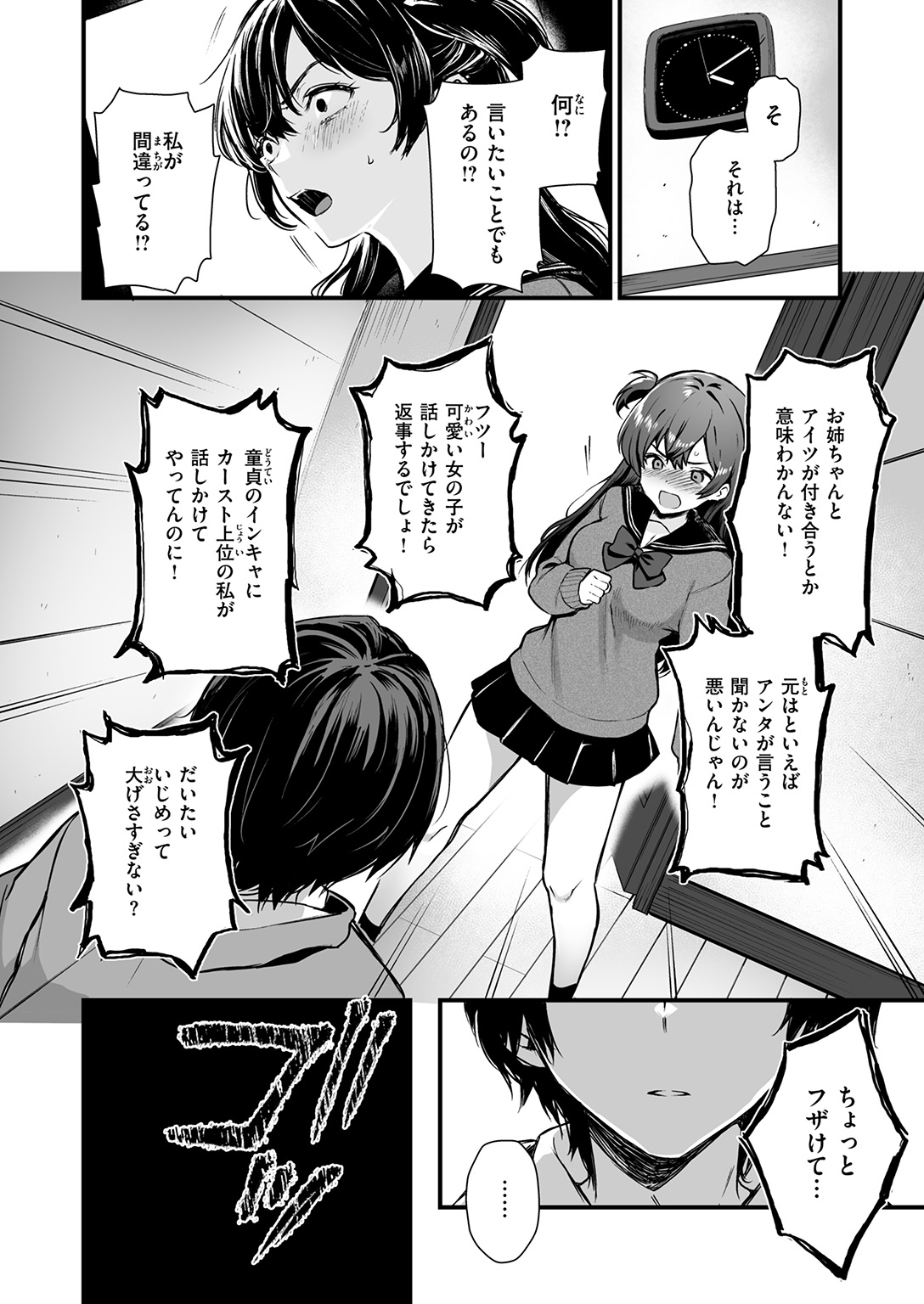 COMIC ゼロス #131 試し読み