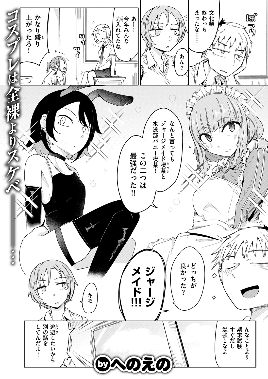 COMIC ゼロス #131 試し読み