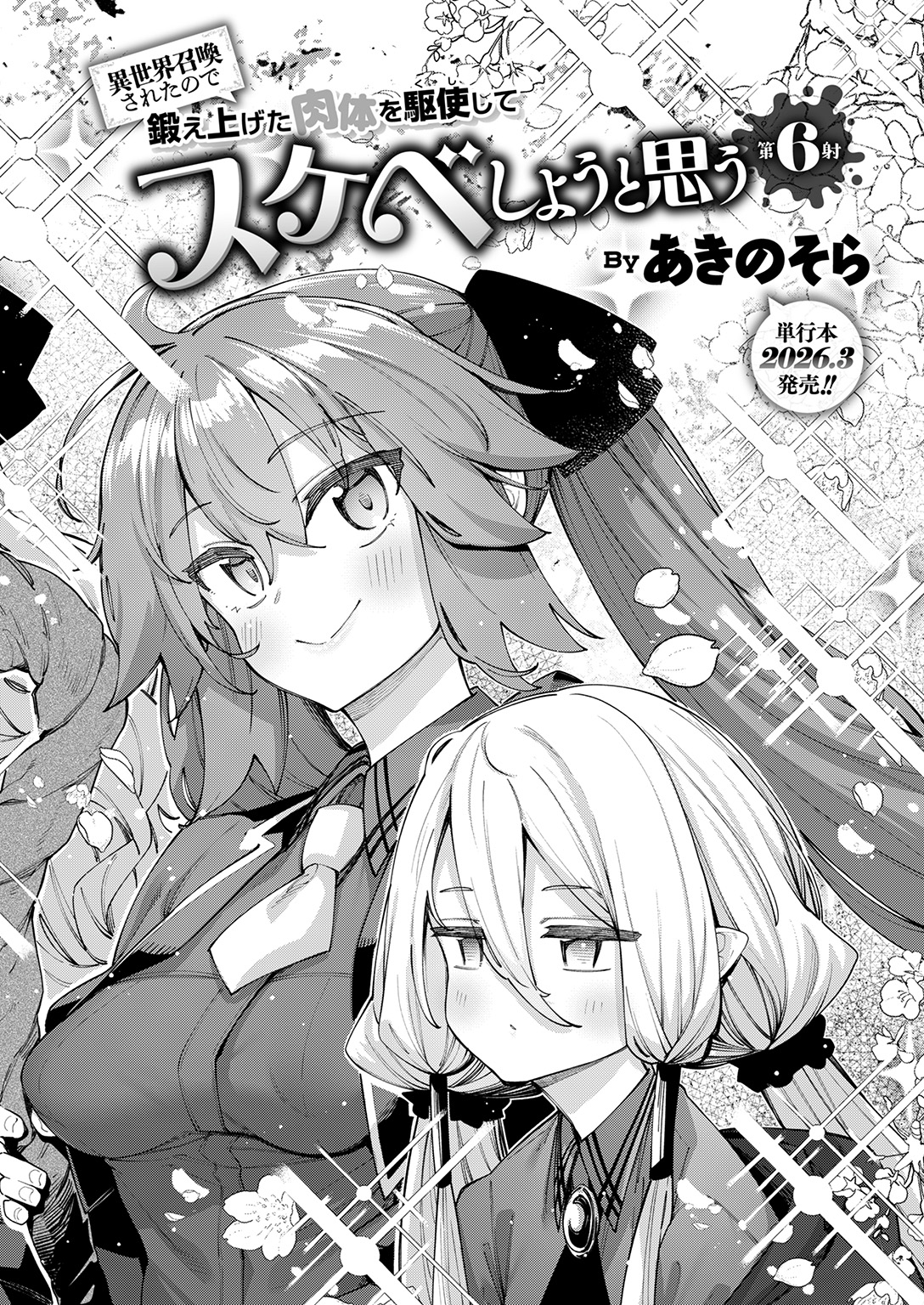 COMIC ゼロス #131 試し読み