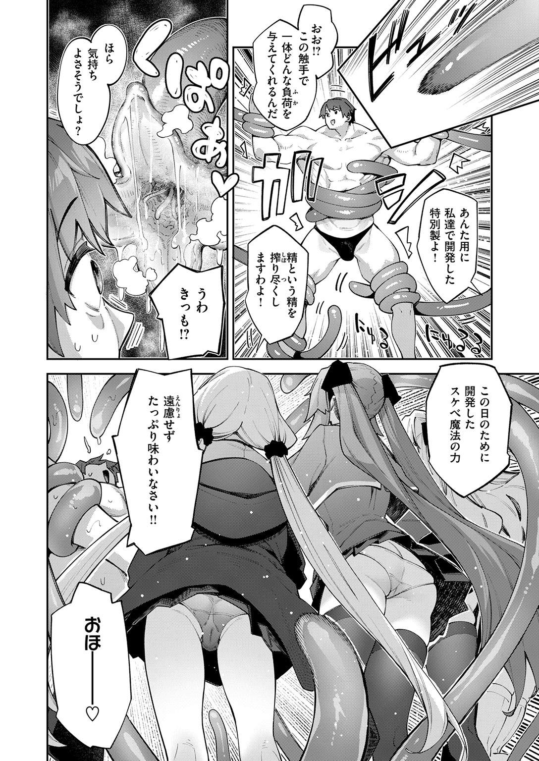 COMIC ゼロス #131 試し読み