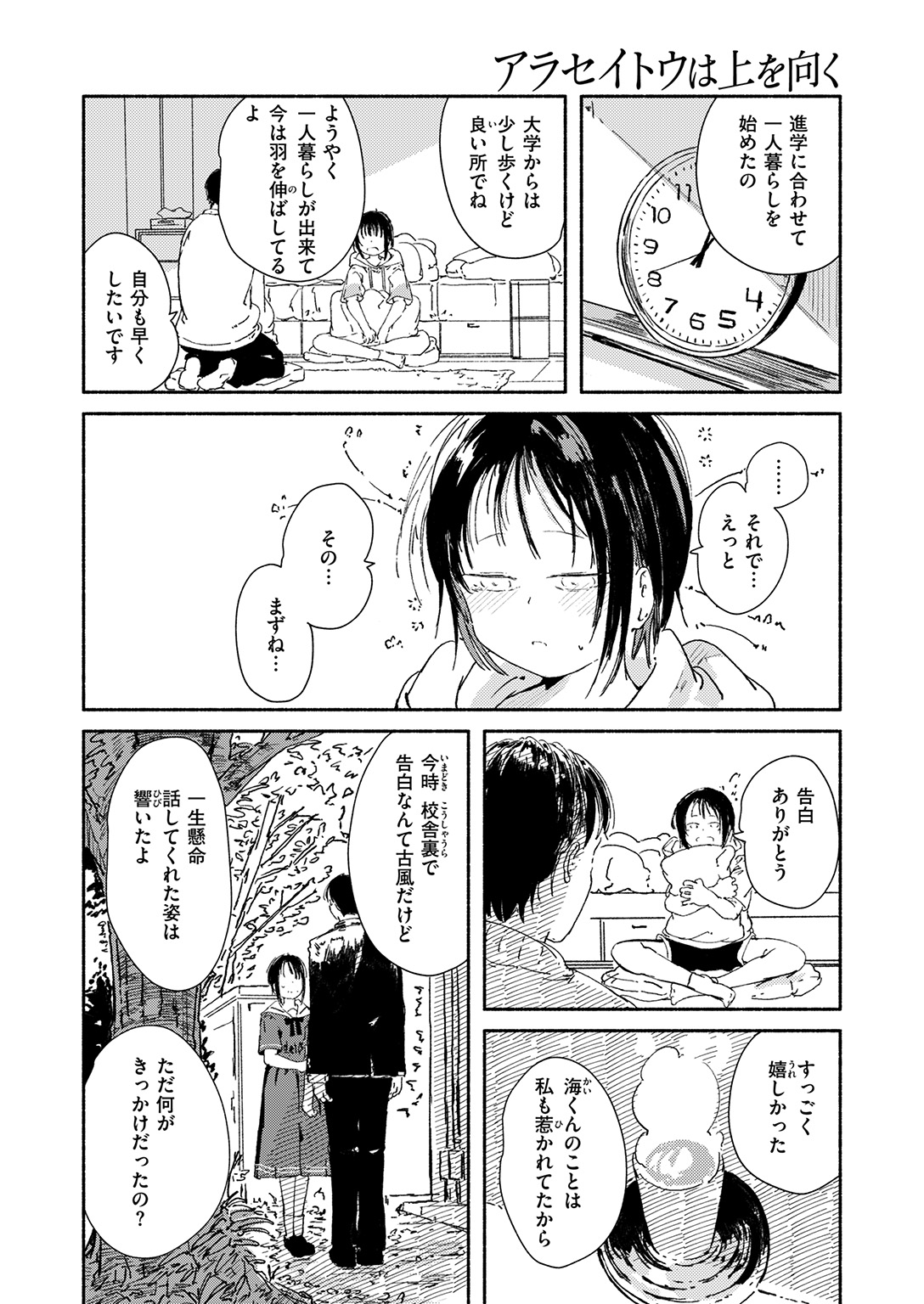 COMIC ゼロス #131 試し読み