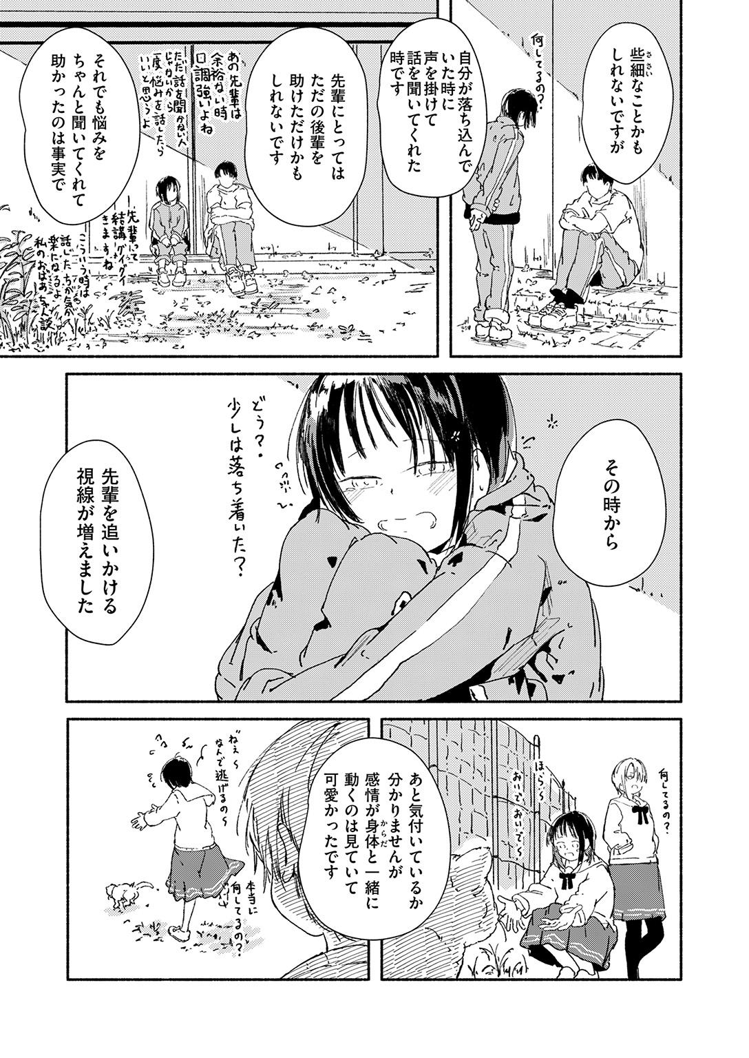 COMIC ゼロス #131 試し読み