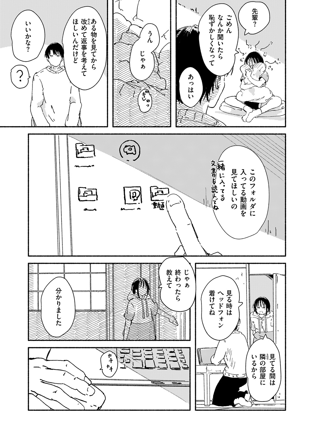 COMIC ゼロス #131 試し読み