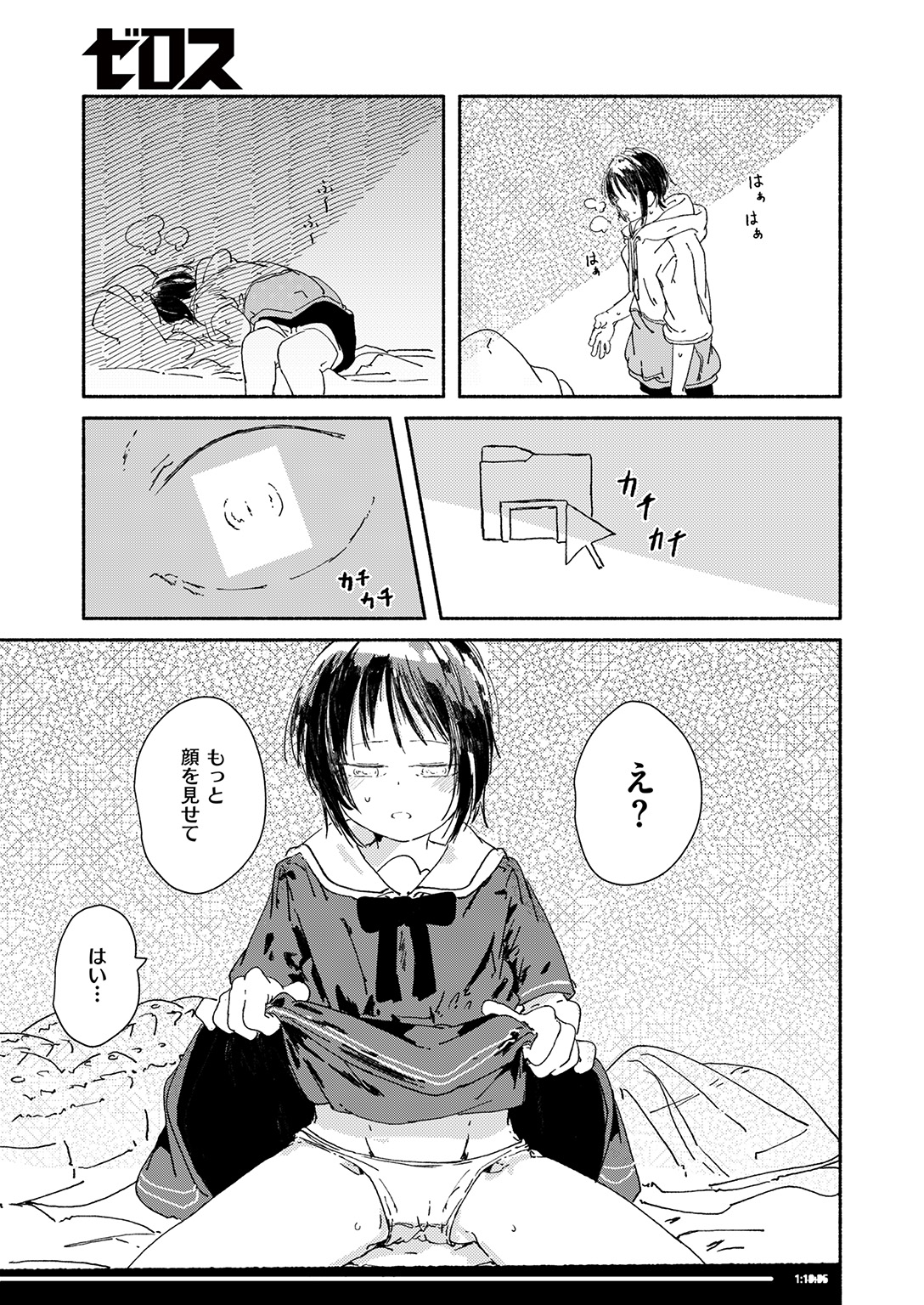 COMIC ゼロス #131 試し読み