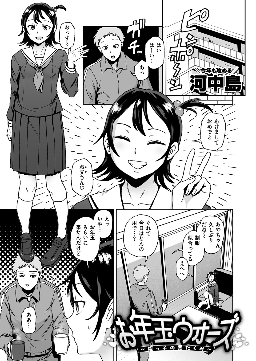 COMIC ゼロス #131 試し読み