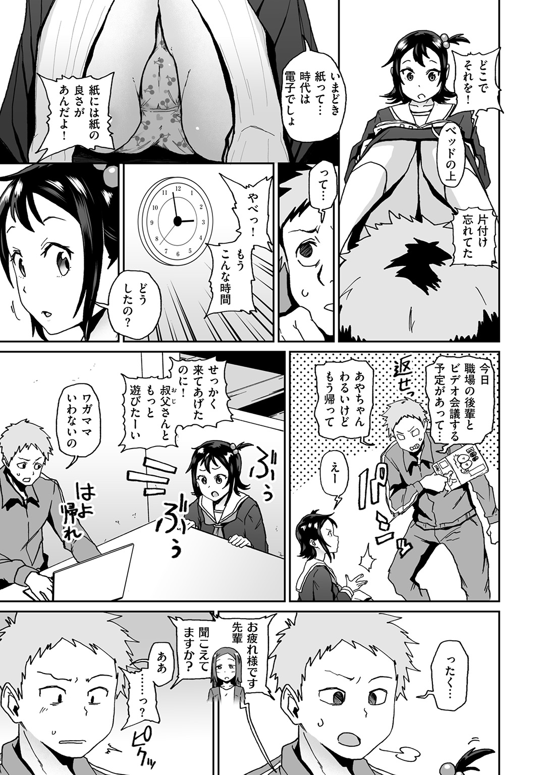 COMIC ゼロス #131 試し読み