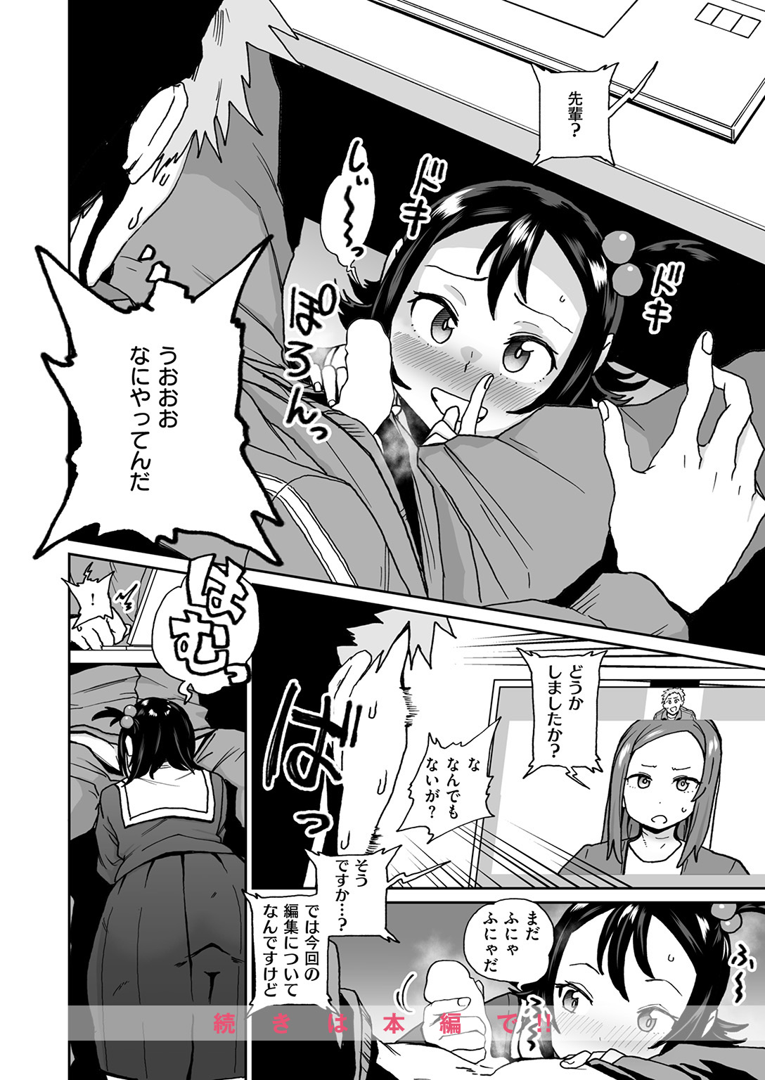 COMIC ゼロス #131 試し読み