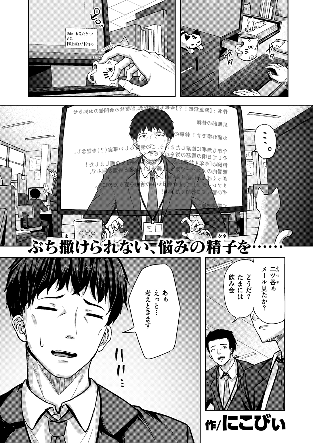 快楽天ビースト 2026年2月号 試し読み