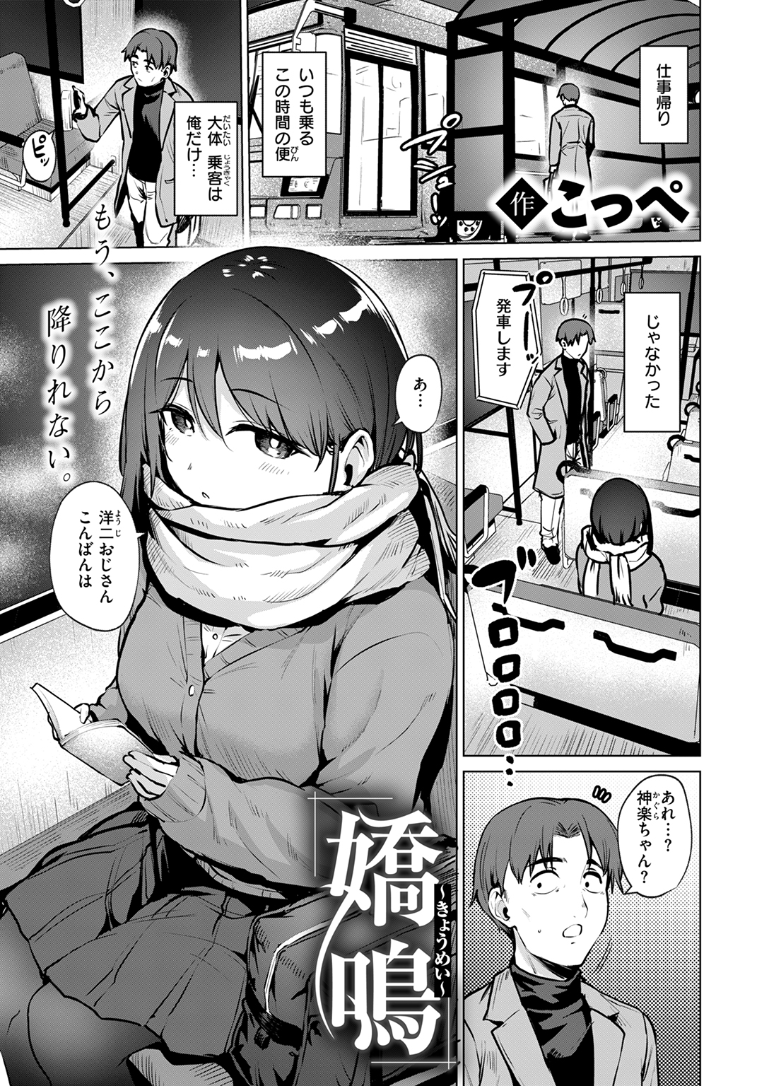 快楽天ビースト 2026年2月号 試し読み
