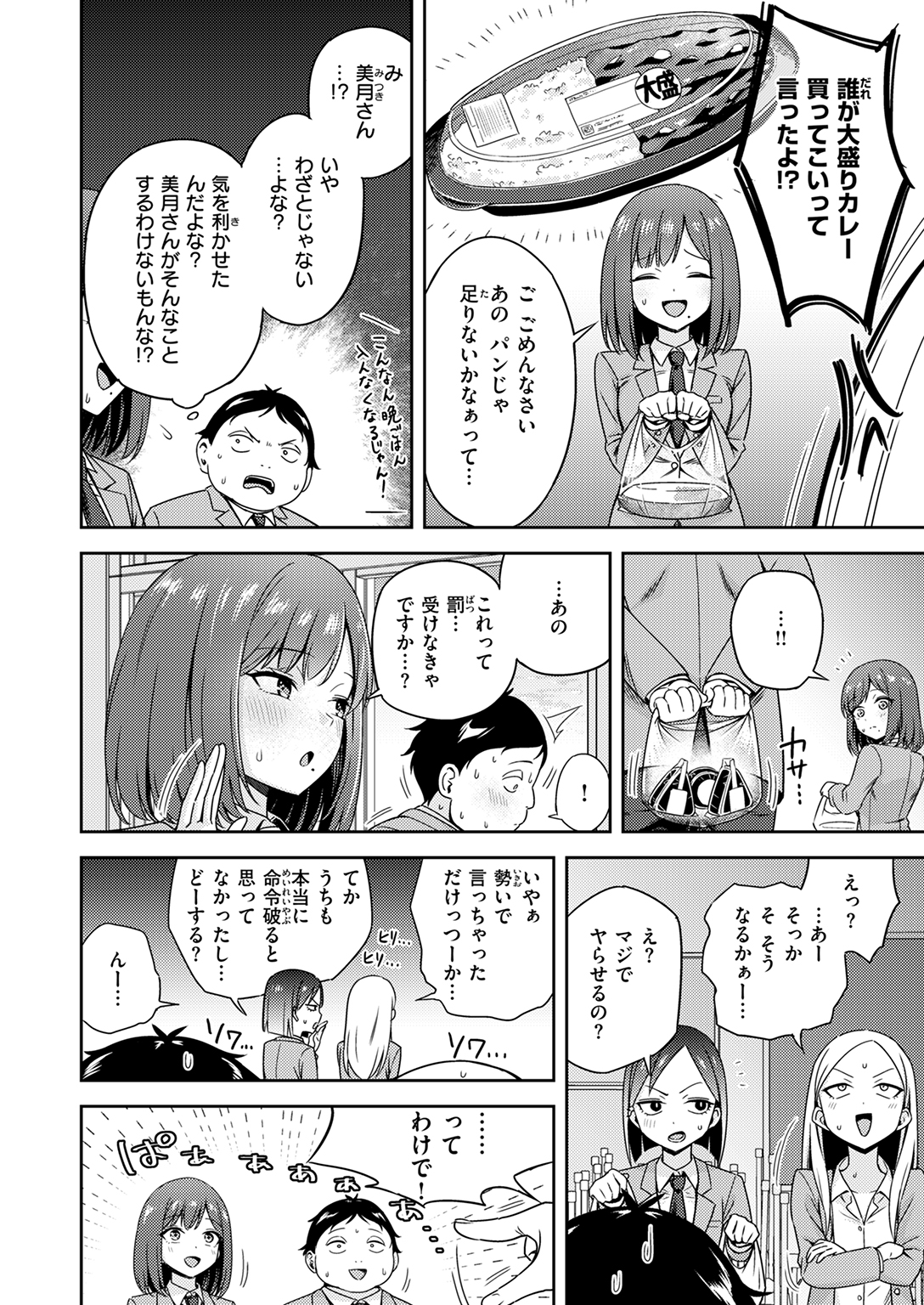 快楽天ビースト 2026年2月号 試し読み