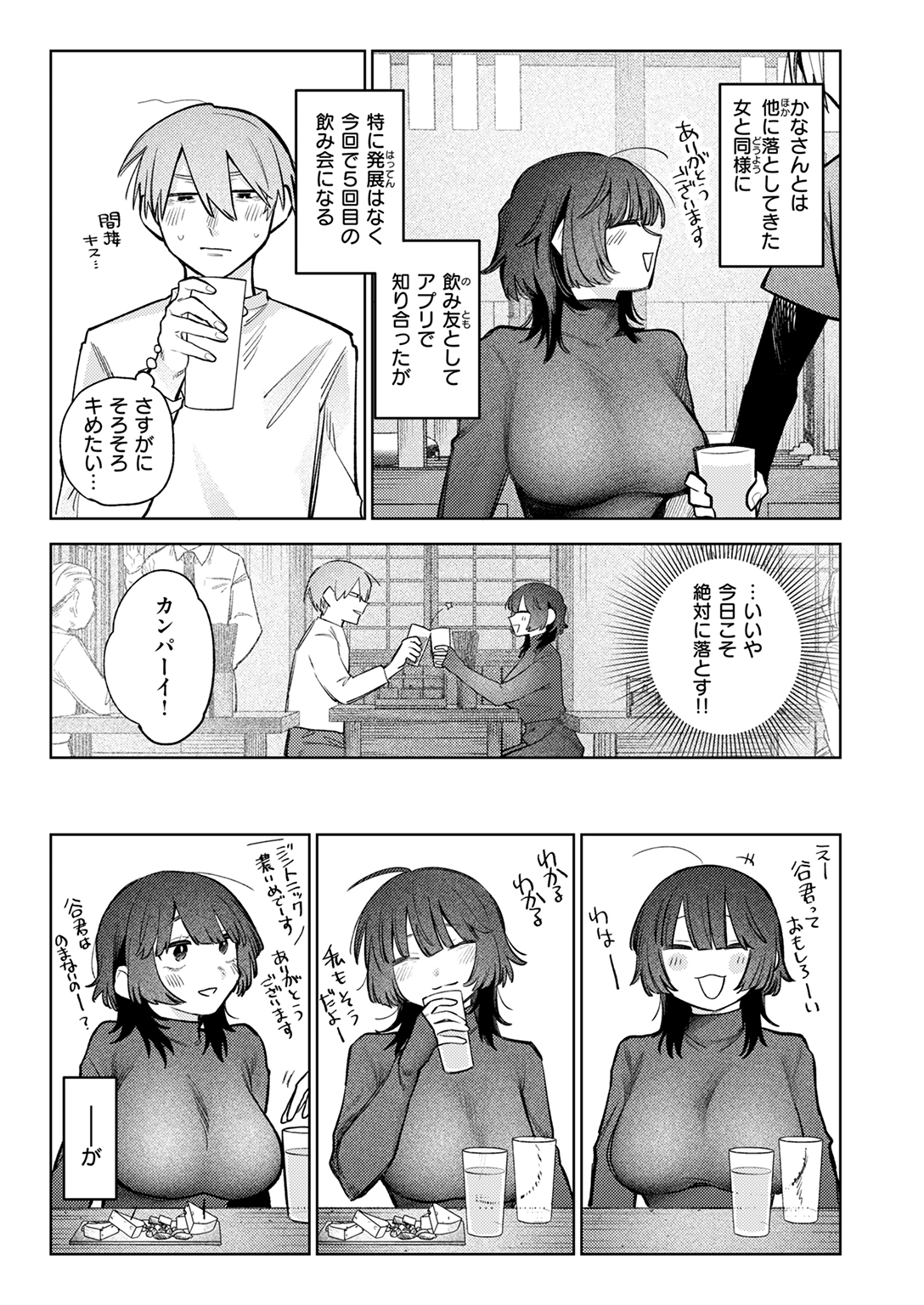 快楽天ビースト 2026年2月号 試し読み