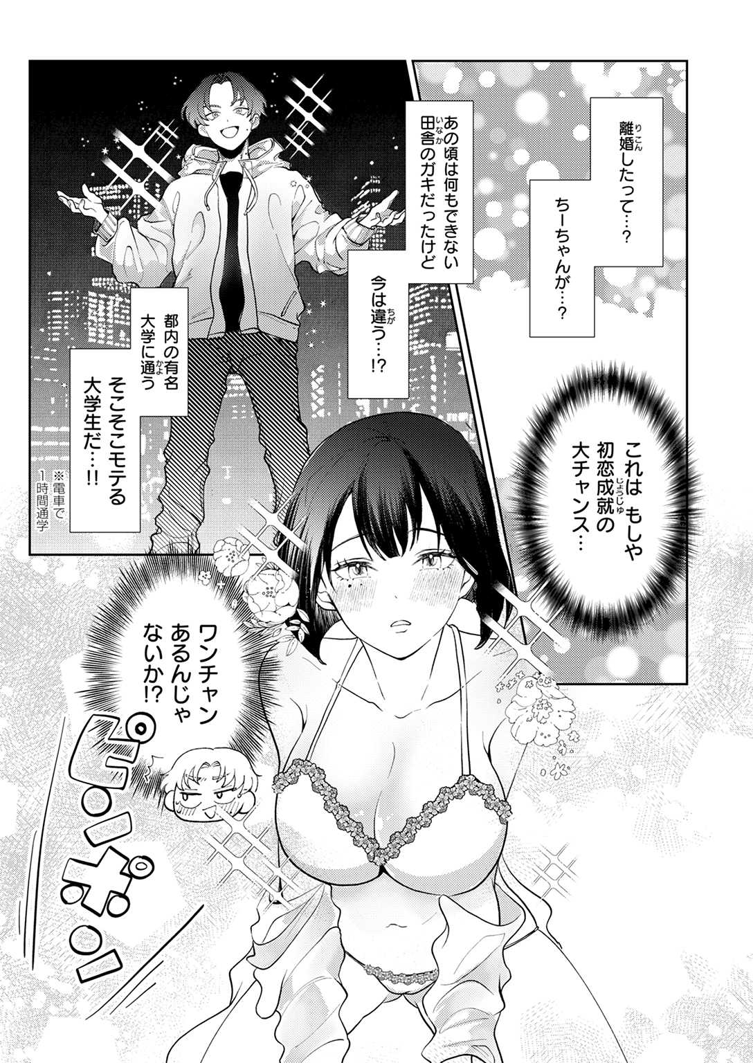 快楽天ビースト 2026年2月号 試し読み