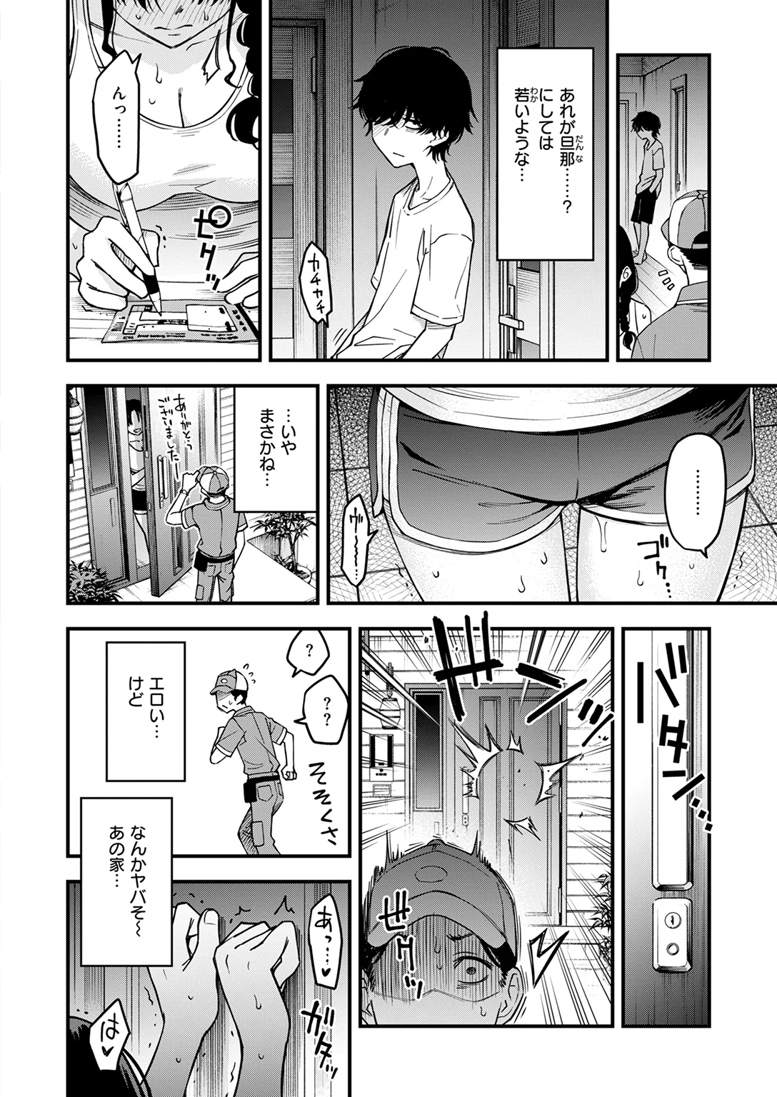 快楽天 2026年2月号 特大号 試し読み