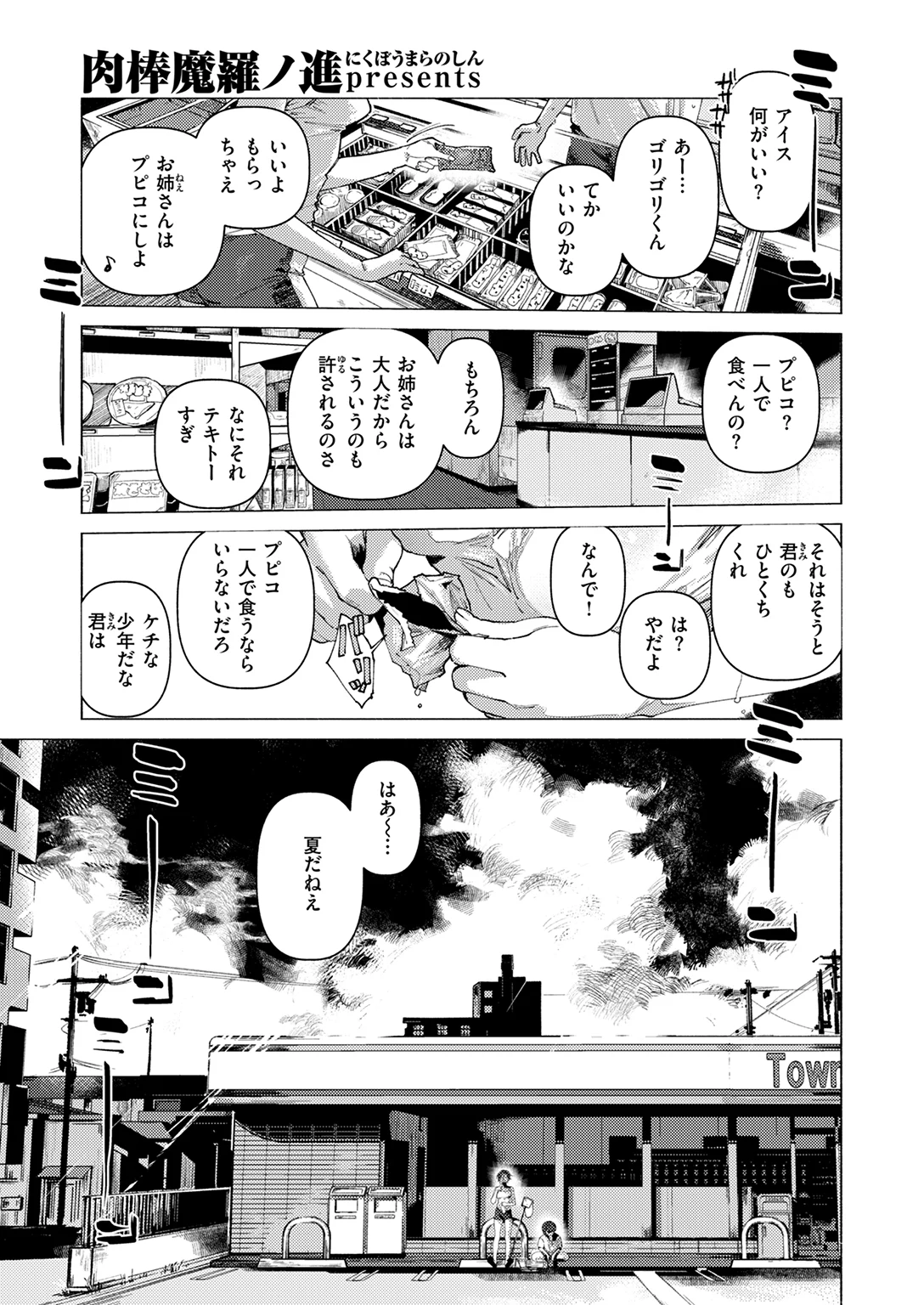 快楽天 2026年2月号 特大号 試し読み