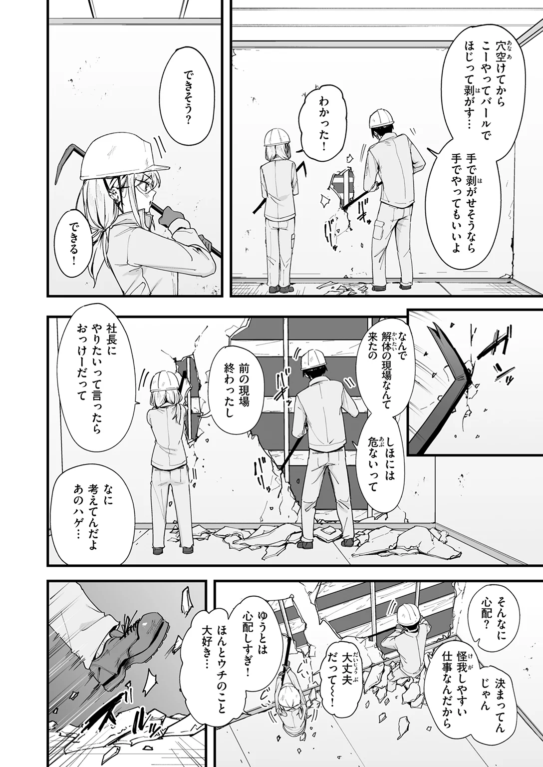 快楽天 2026年2月号 特大号 試し読み