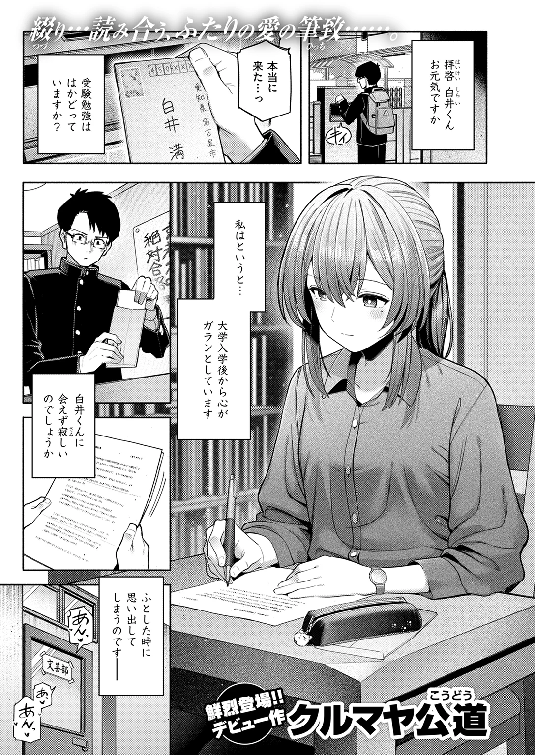 封はしたけれど 試し読み