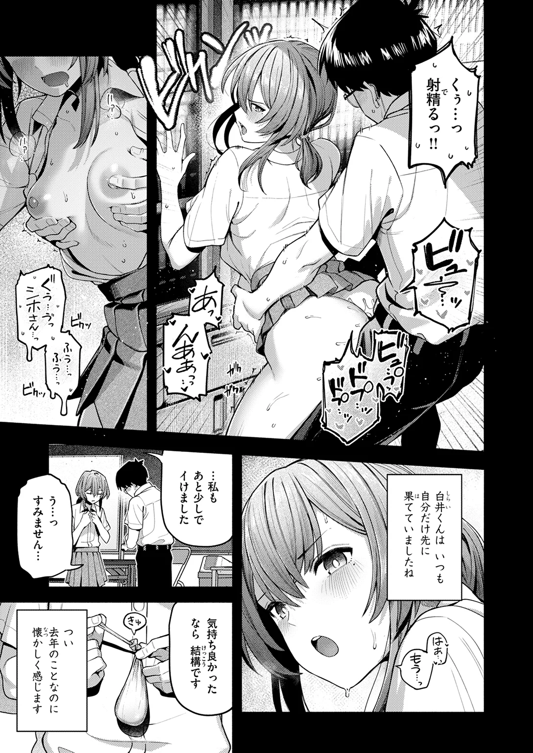 封はしたけれど 試し読み