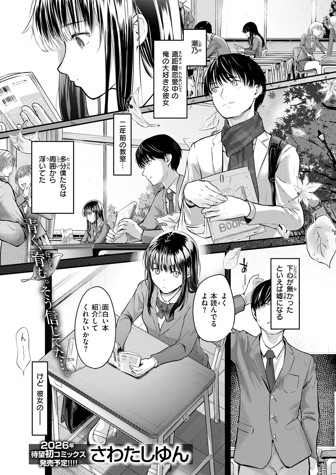 ReberSible 試し読み