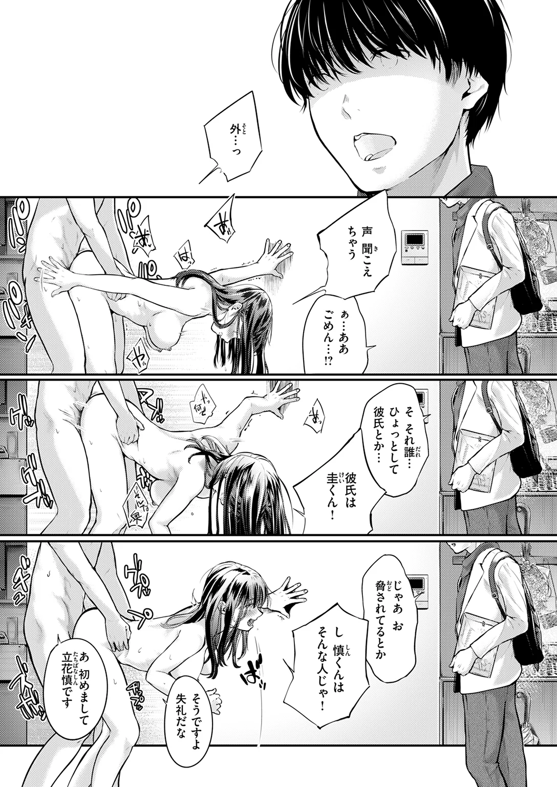 ReberSible 試し読み