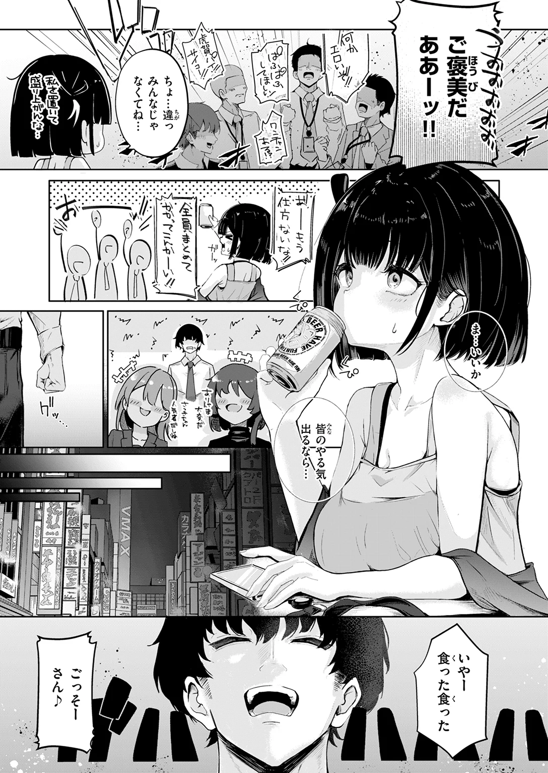 虎賀ちゃんのエール! 試し読み