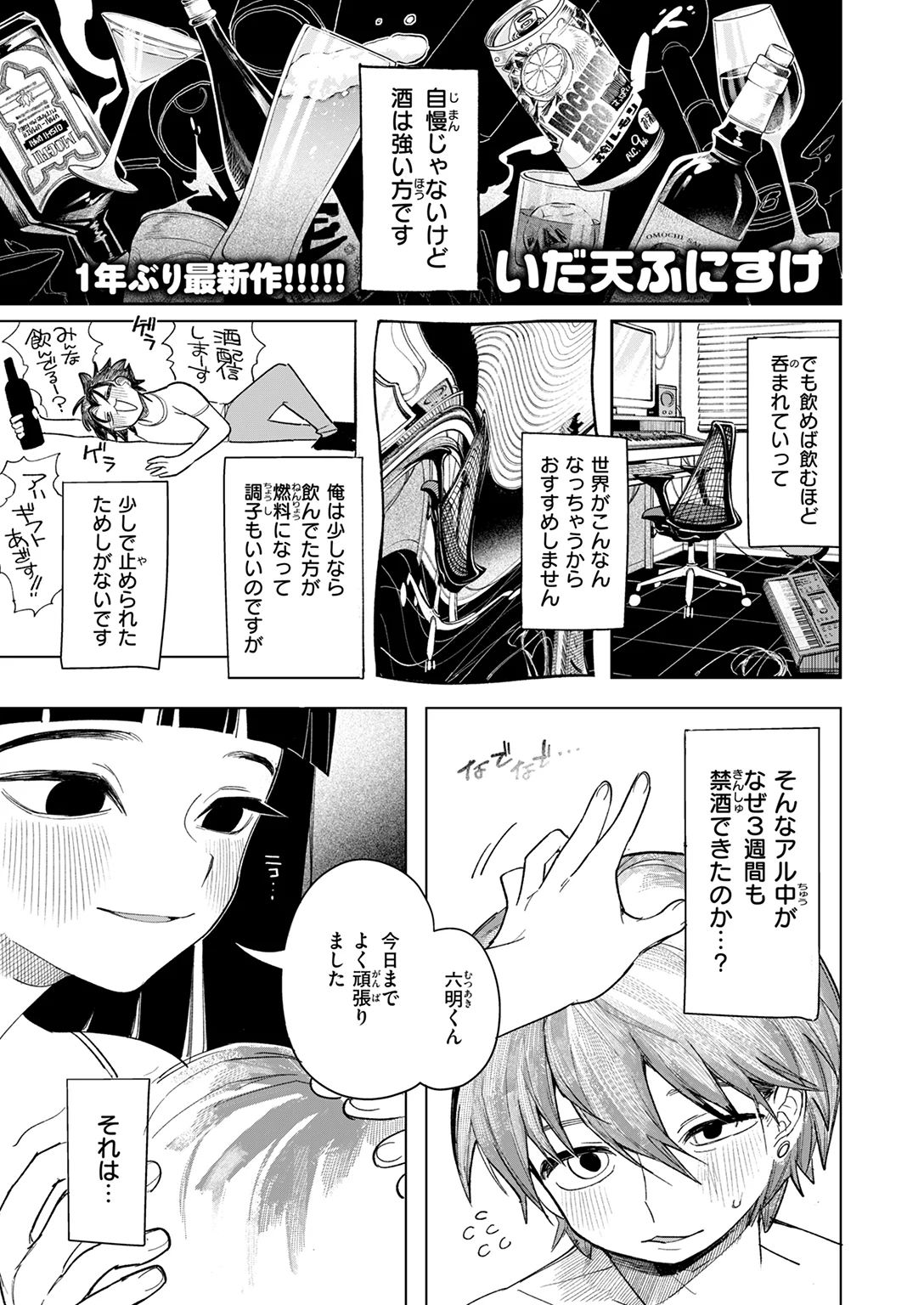 気持ちよくてめちゃ楽しい×2 試し読み